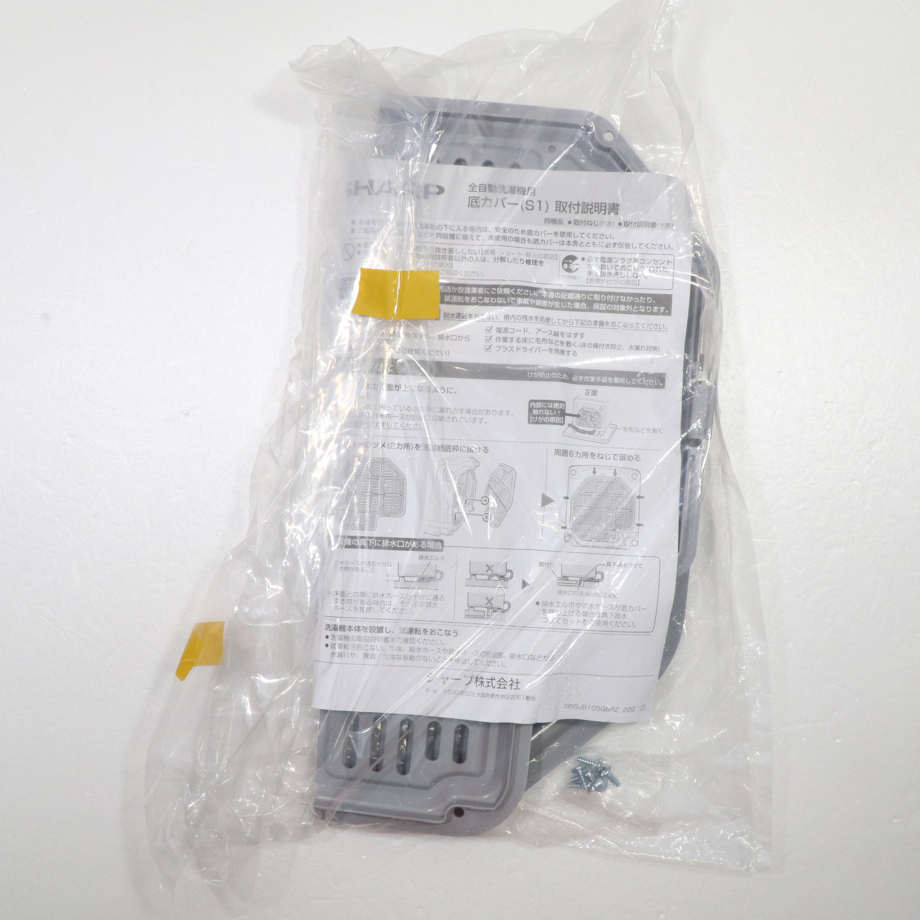 中古】〔展示品〕 全自動洗濯機 シルバー系 ES-GE7J-S ［洗濯7.0kg