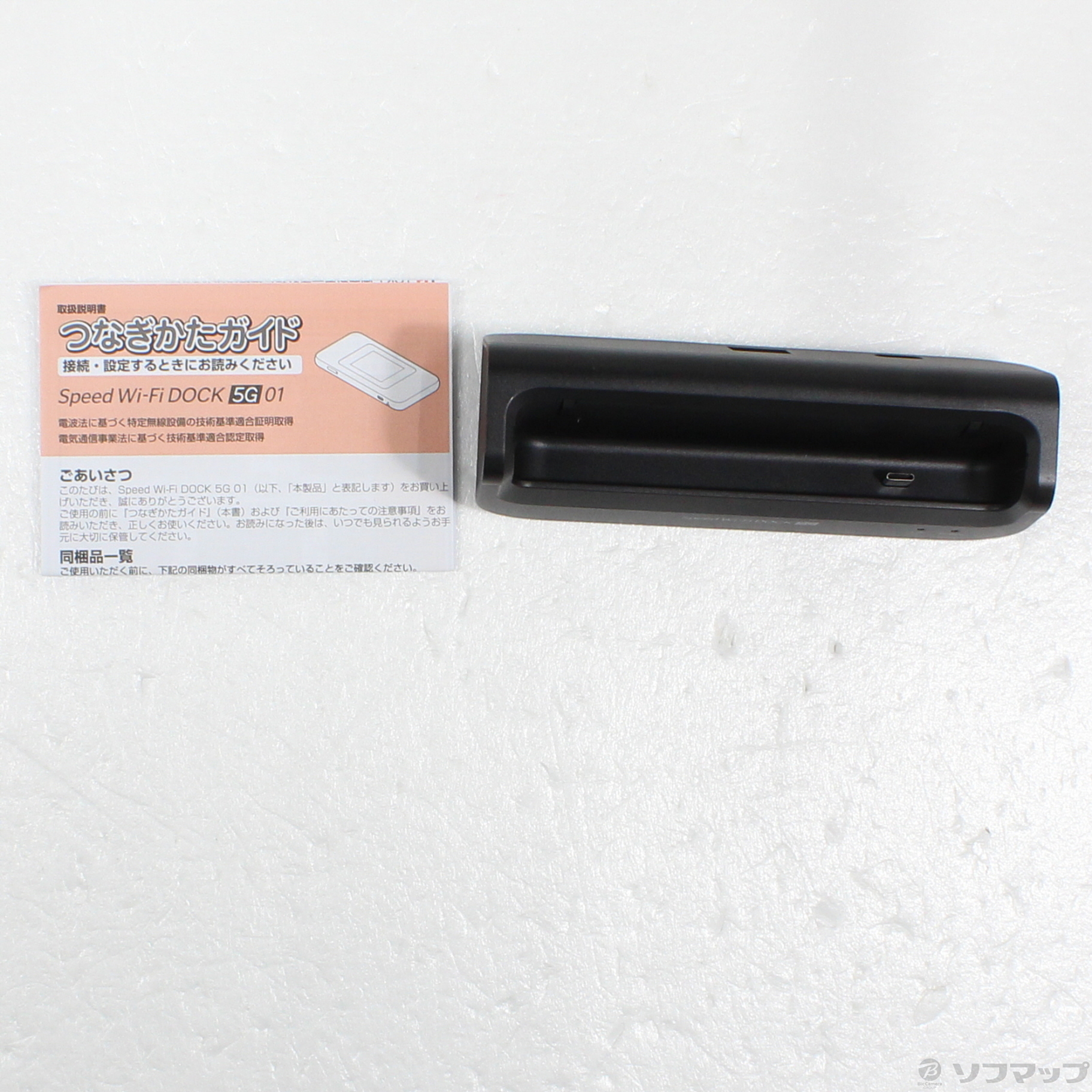 中古】Speed Wi-Fi DOCK 5G 01 CPS01SKU ブラック UQ mobile