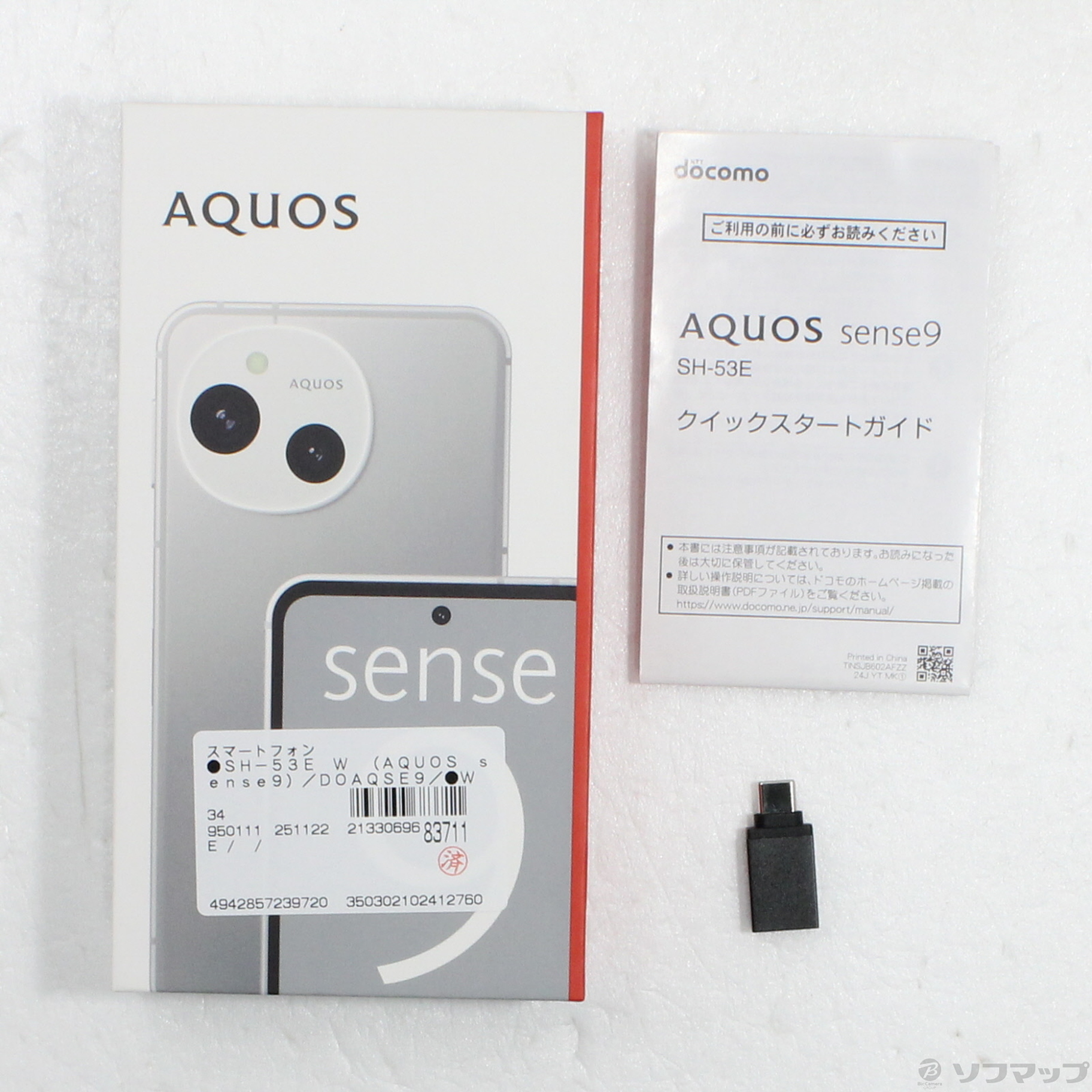 中古】AQUOS sense9 128GB ホワイト SH-53E docomo SIMフリー 