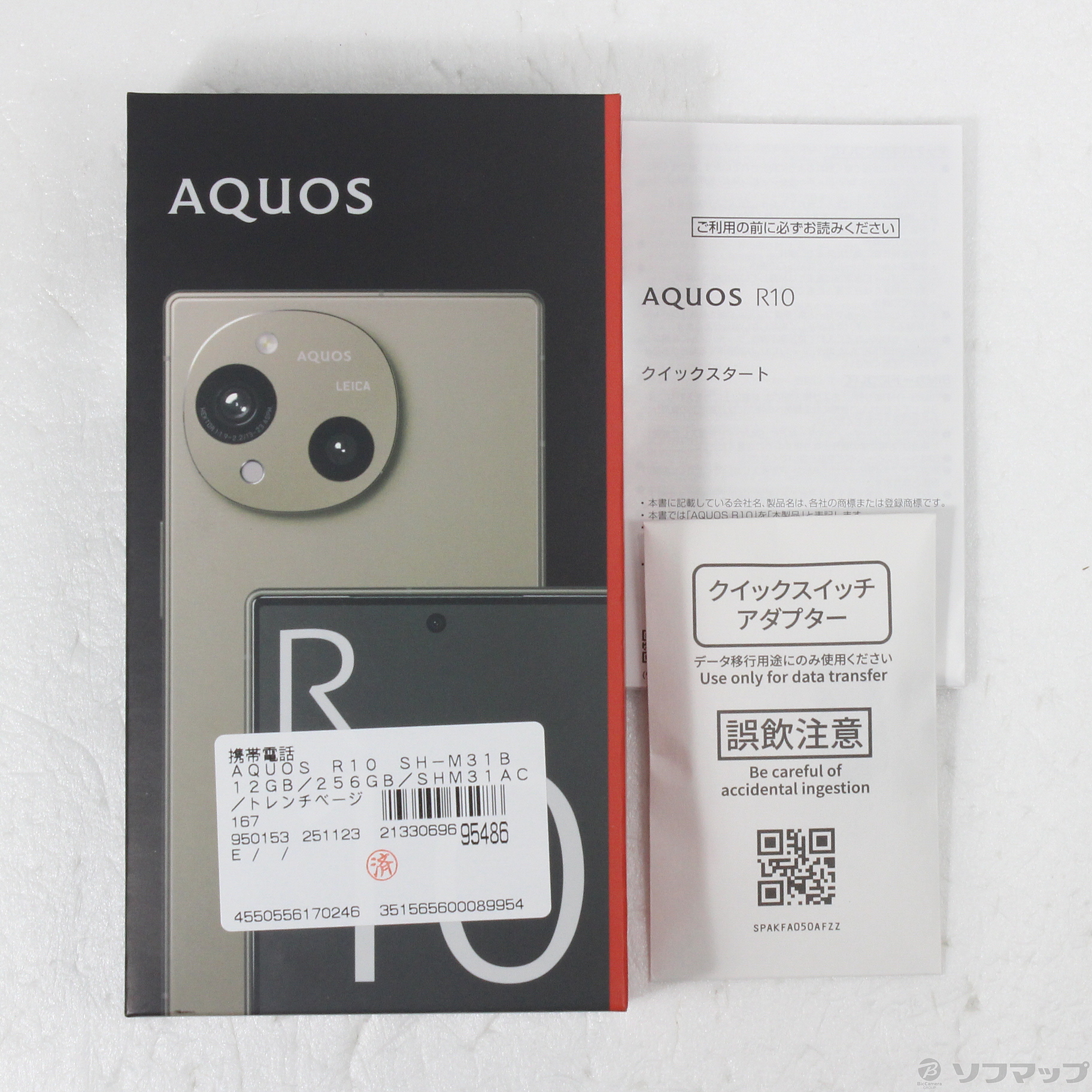 AQUOS R10 SH-M31 256GB SIM�t���[ [�g�����`�x�[�W��]�̐��i�摜5