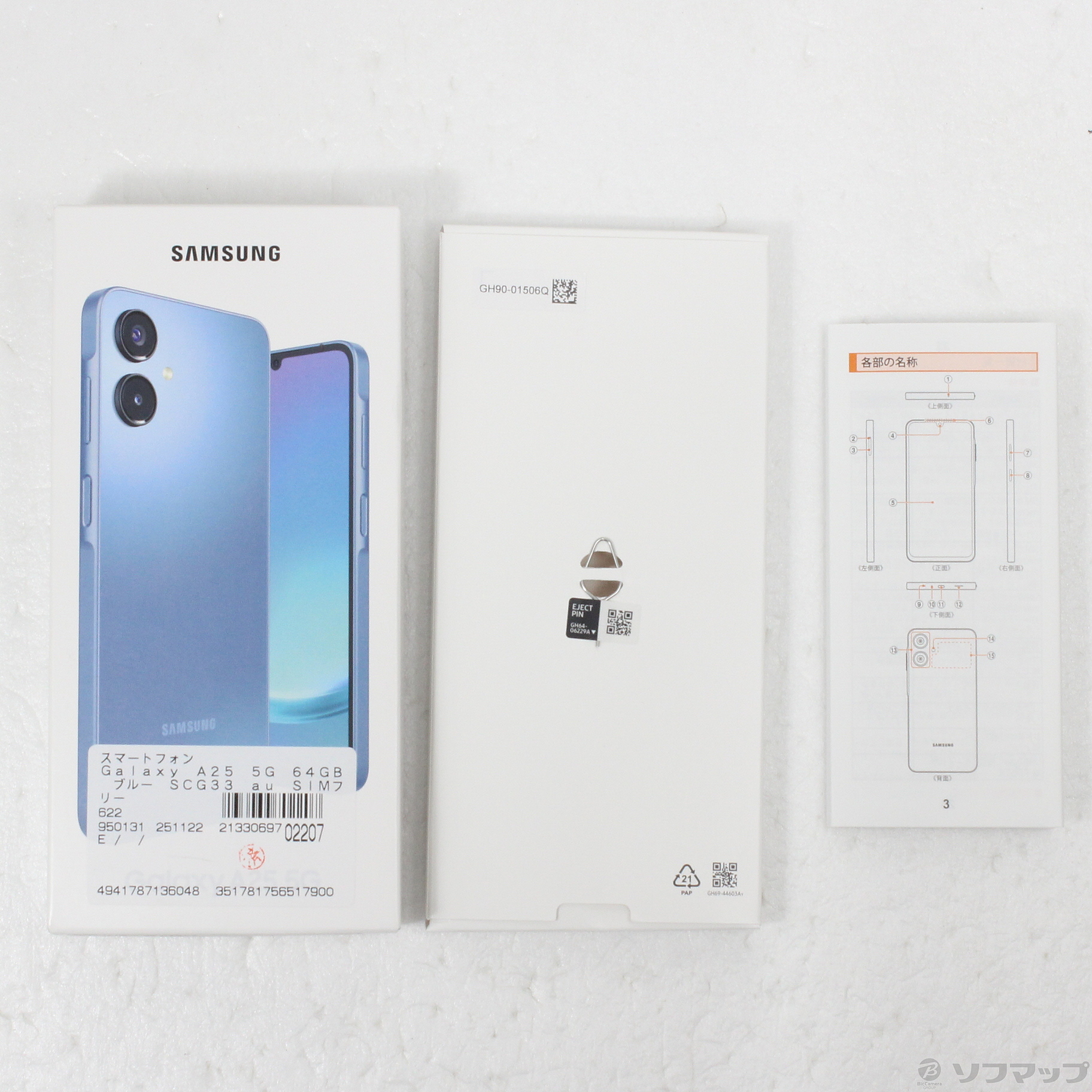 中古】Galaxy A25 5G 64GB ブルー SCG33 au SIMフリー [2133069702207