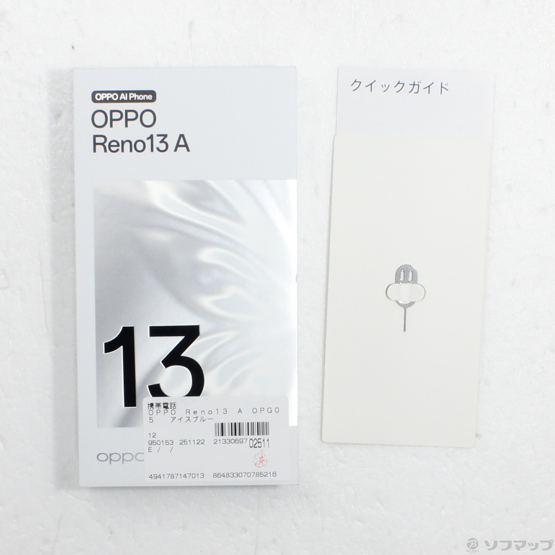 中古】OPPO Reno13 A 128GB アイスブルー OPG05 UQ mobile SIMフリー 