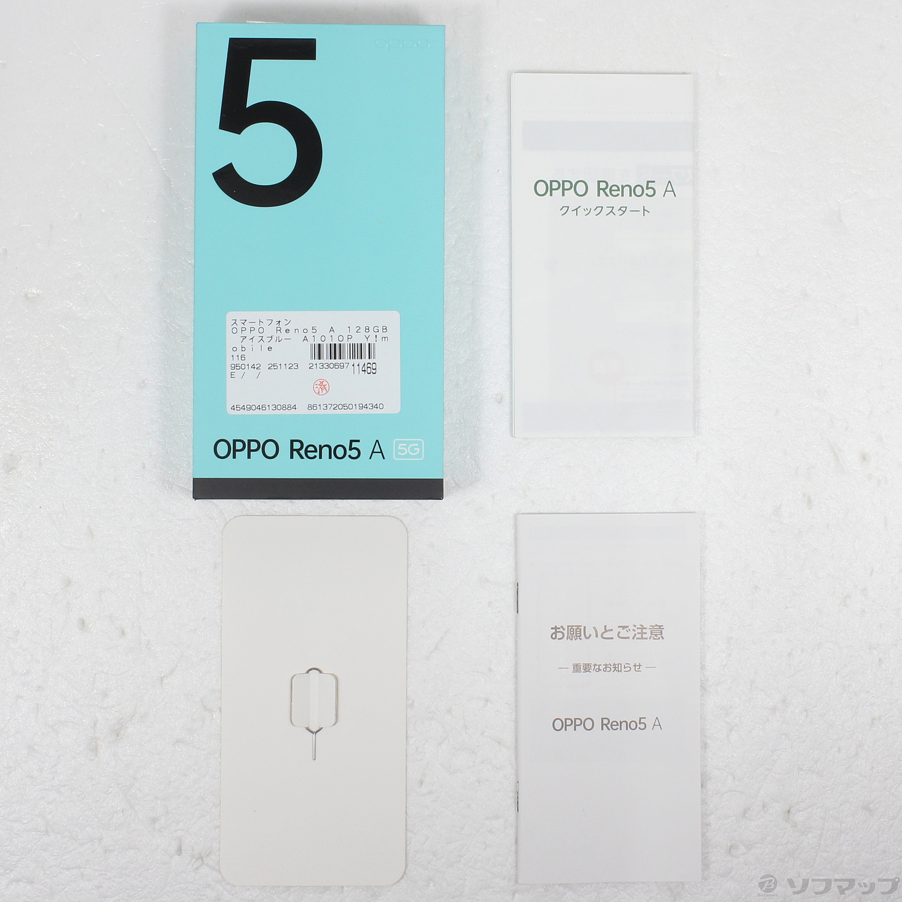 中古】OPPO Reno5 A 128GB アイスブルー A101OP Y!mobile SIMフリー