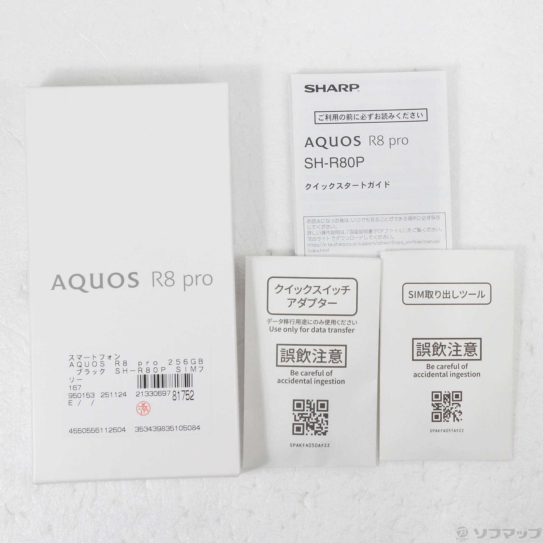 AQUOS R8 pro SIM�t���[�̐��i�摜5