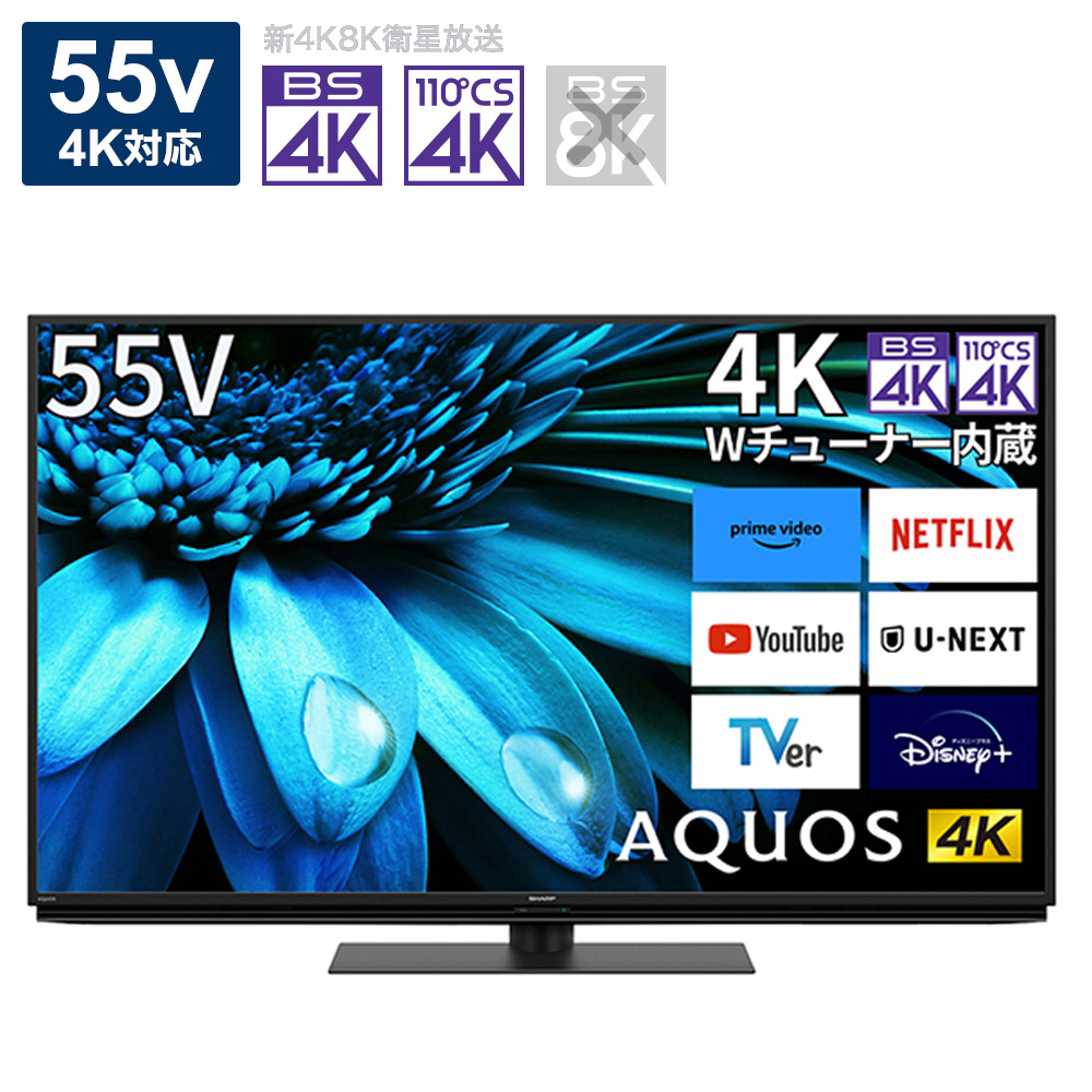 中古】〔展示品〕 液晶テレビ AQUOS(アクオス) 4T-C55EL1 ［55V型 