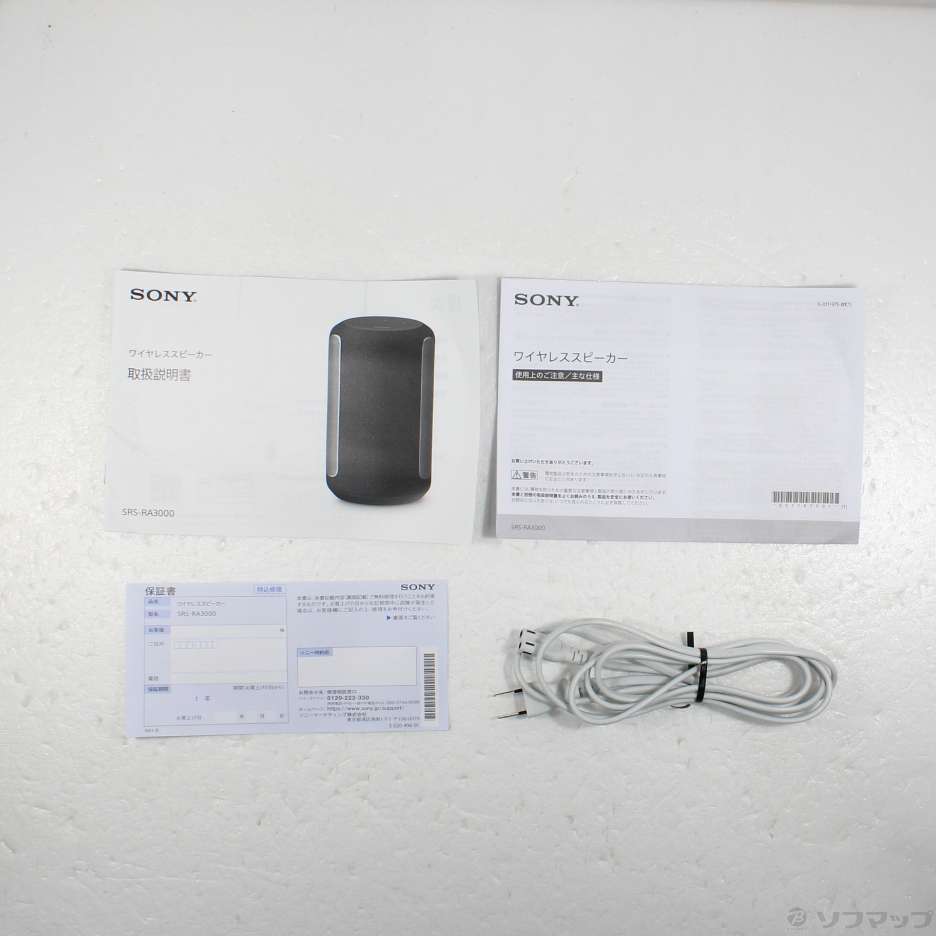 展示品〕 SRS-RA3000 (H) ライトグレー｜の通販はソフマップ[sofmap]
