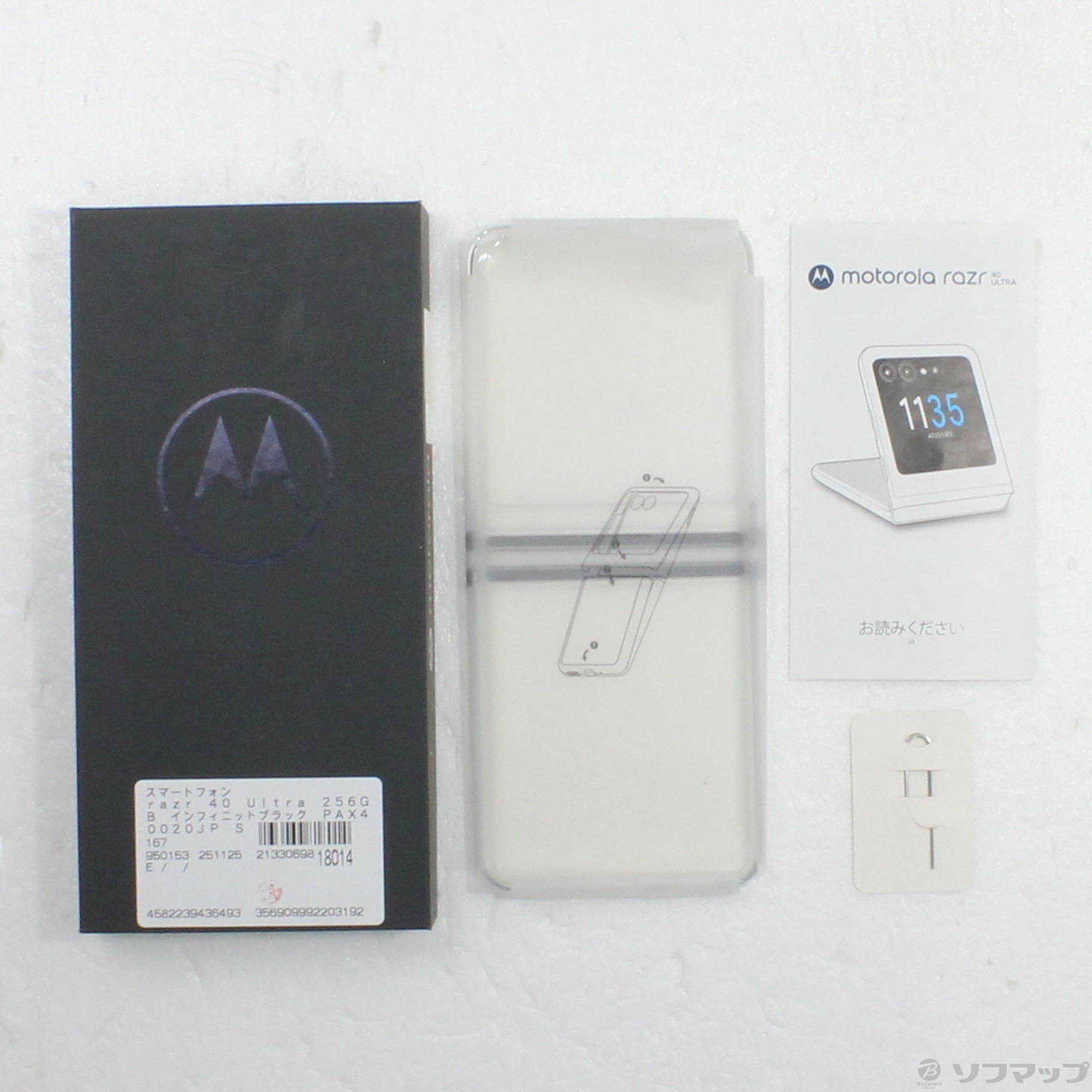 motorola razr 40 ultra SIM�t���[�̐��i�摜5