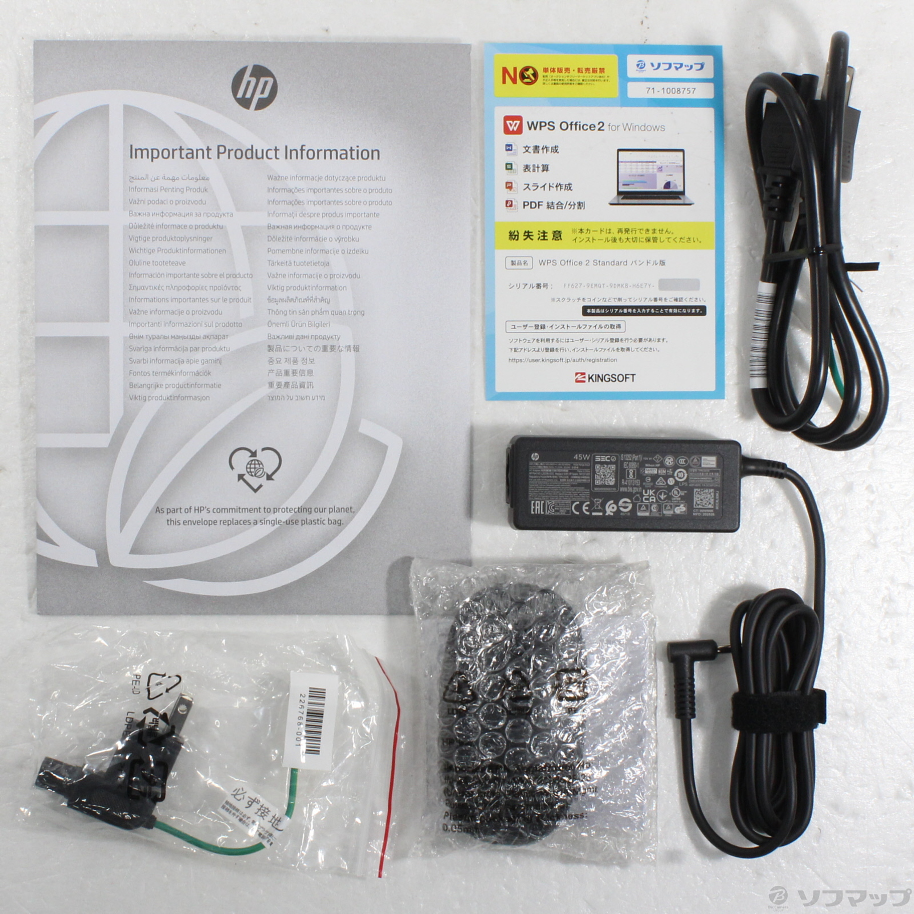 中古】HP 15-fd0229TU 9H010PA-AAAX ウォームゴールド [2133069821816