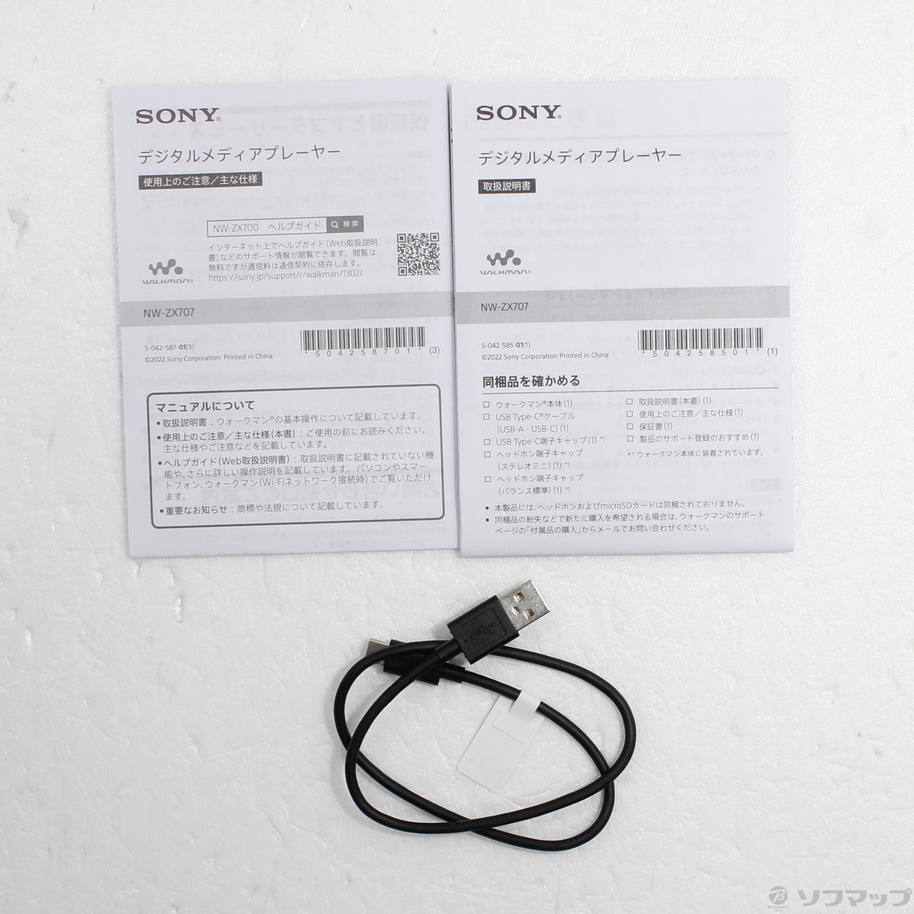 中古】WALKMAN ZX707 メモリ64GB+microSD NW-ZX707 [2133069834380