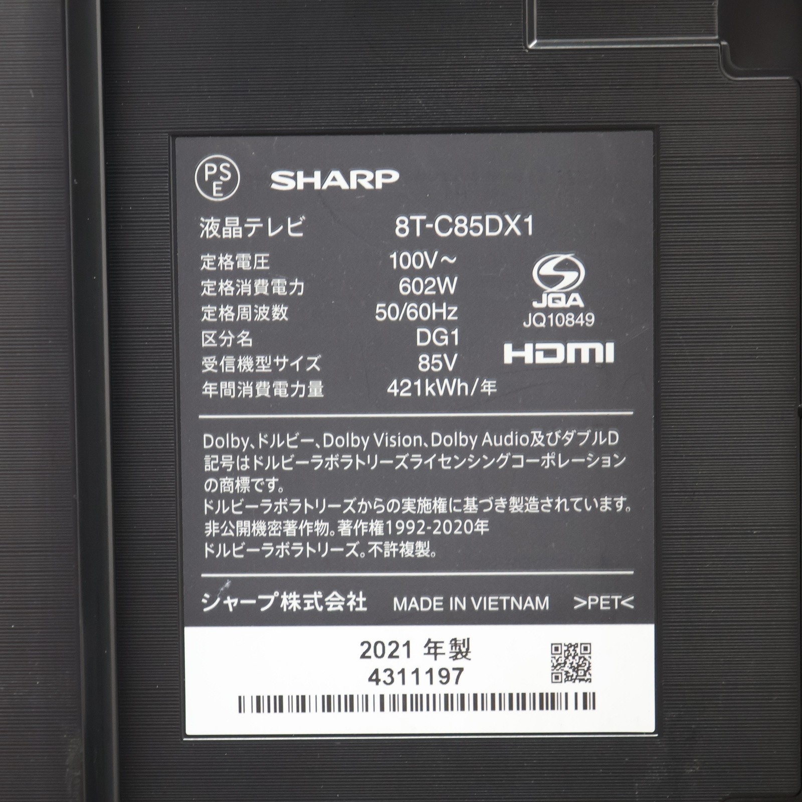 中古】〔展示品〕 液晶テレビ AQUOS 8T-C85DX1 ［85V型 ／Bluetooth