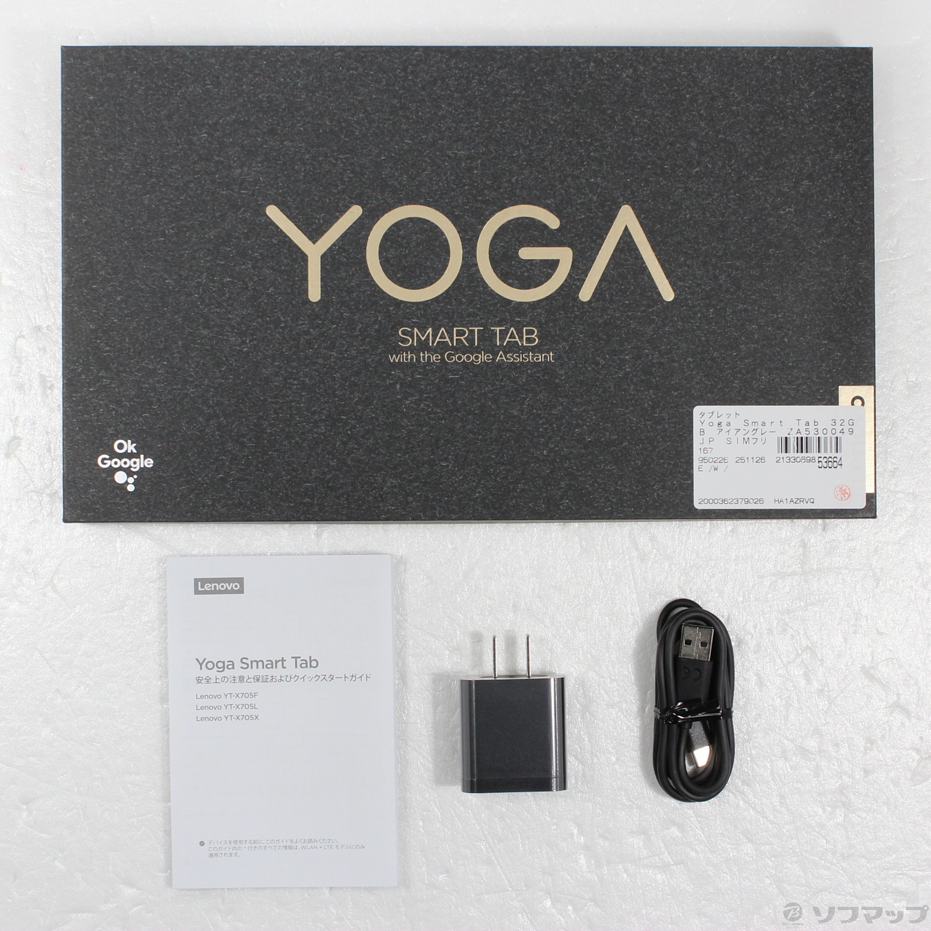 中古】Yoga Smart Tab 32GB アイアングレー ZA530049JP SIMフリー