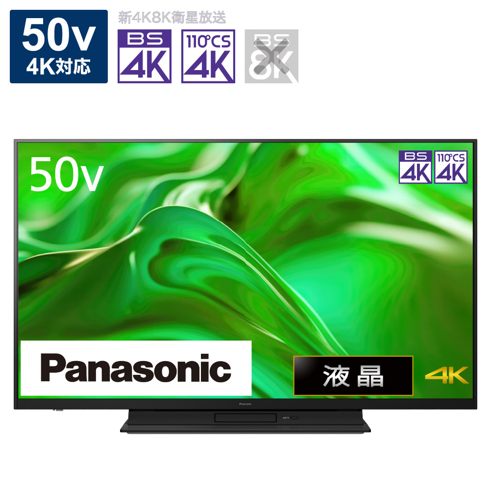 中古】〔展示品〕 液晶テレビ VIERA(ビエラ) TH-50MR770 ［50V型 