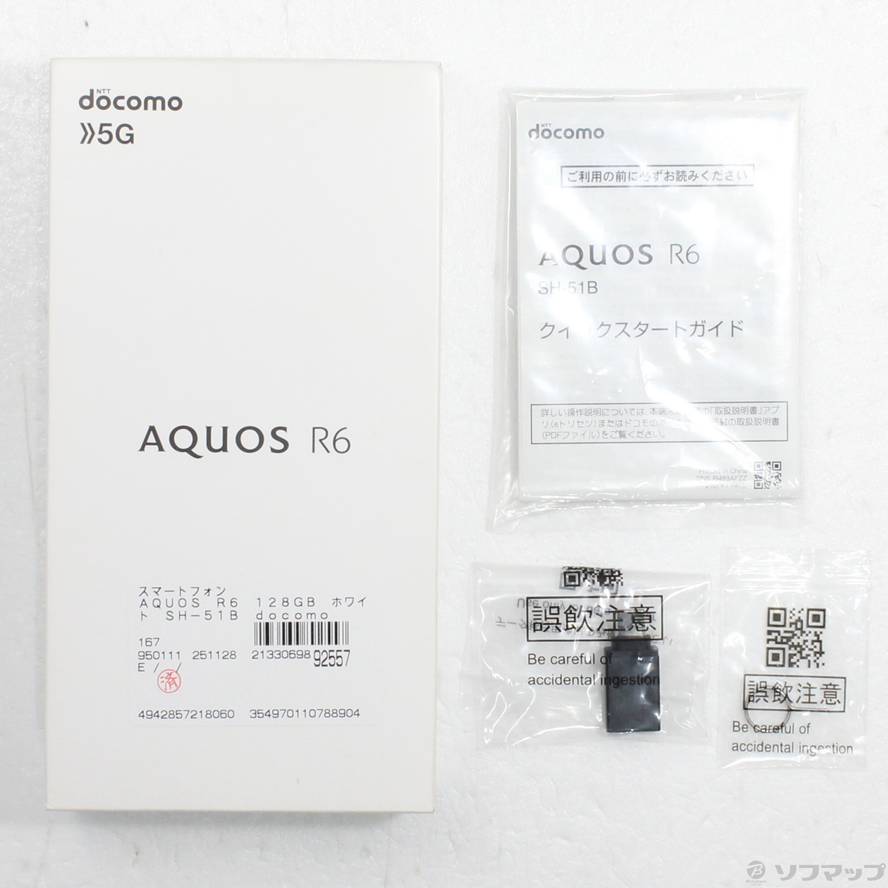 中古】AQUOS R6 128GB ホワイト SH-51B docomoロック解除SIMフリー