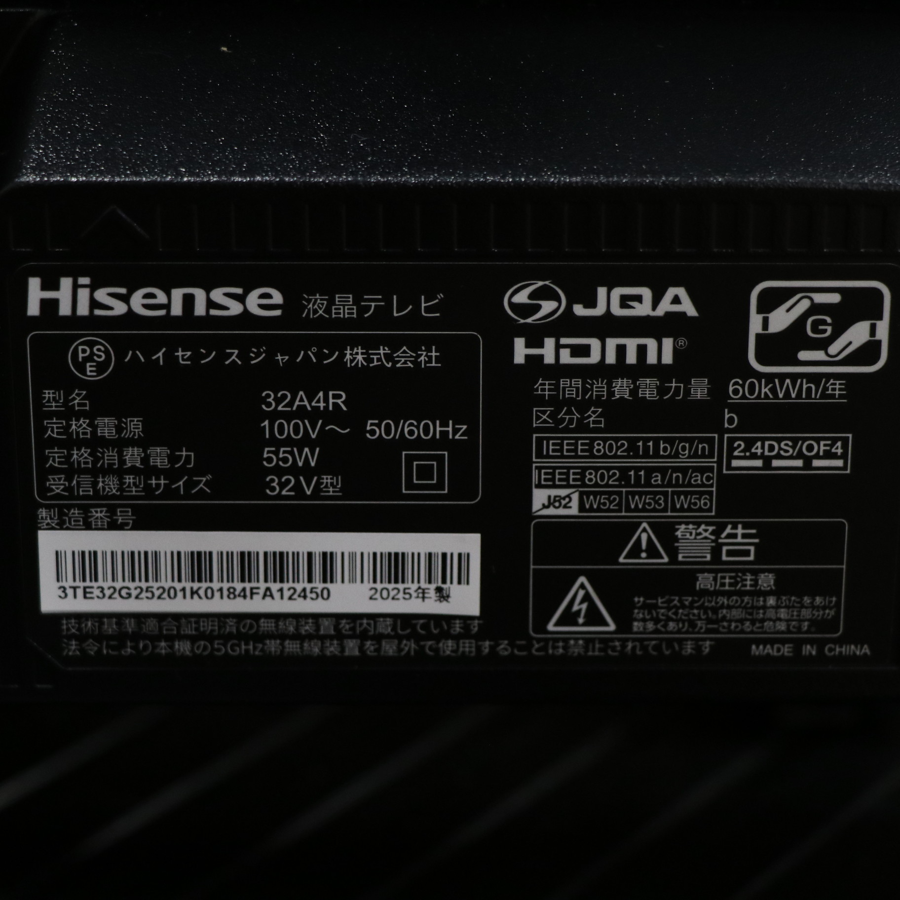 中古】〔展示品〕 液晶テレビ 32A4R [32V型 /Bluetooth対応 /フル 中古】〔展示品〕 液晶テレビ 32A4R [32V型 /Bluetooth対応 /フル