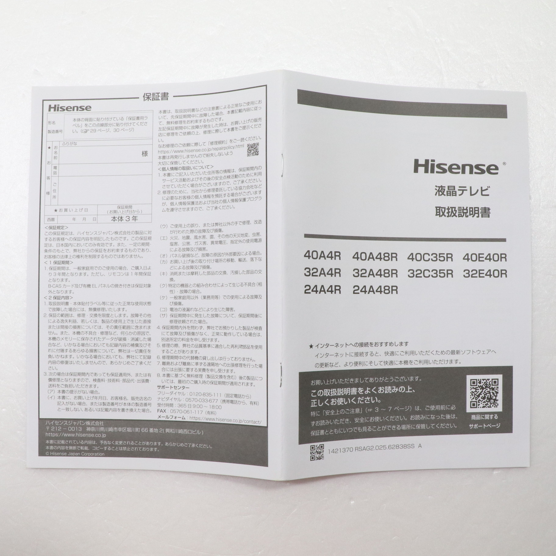 中古】〔展示品〕 液晶テレビ 32A4R ［32V型 ／Bluetooth対応 ／フル