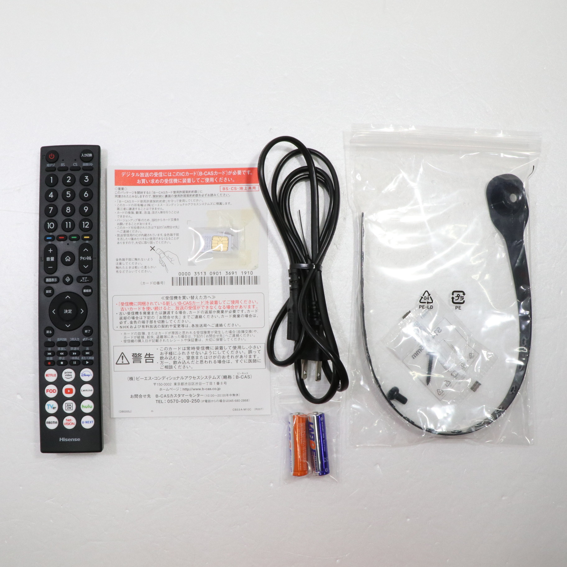 ハイセンス☆美品32V型液晶テレビ　 ハイビジョン♪リモコン&説明書付き Amazon | Hisense(ハイセンス) 32V型 ハイビジョン 液晶テレビ 32A35G