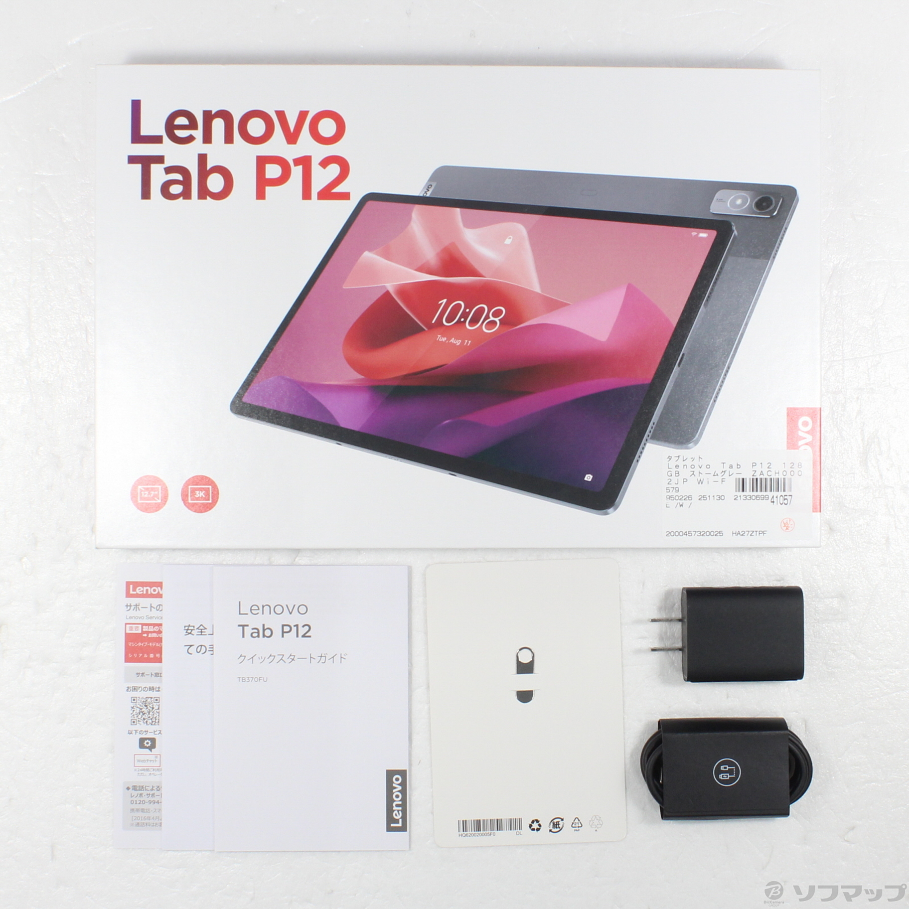 中古】Lenovo Tab P12 128GB ストームグレー ZACH0002JP Wi-Fi