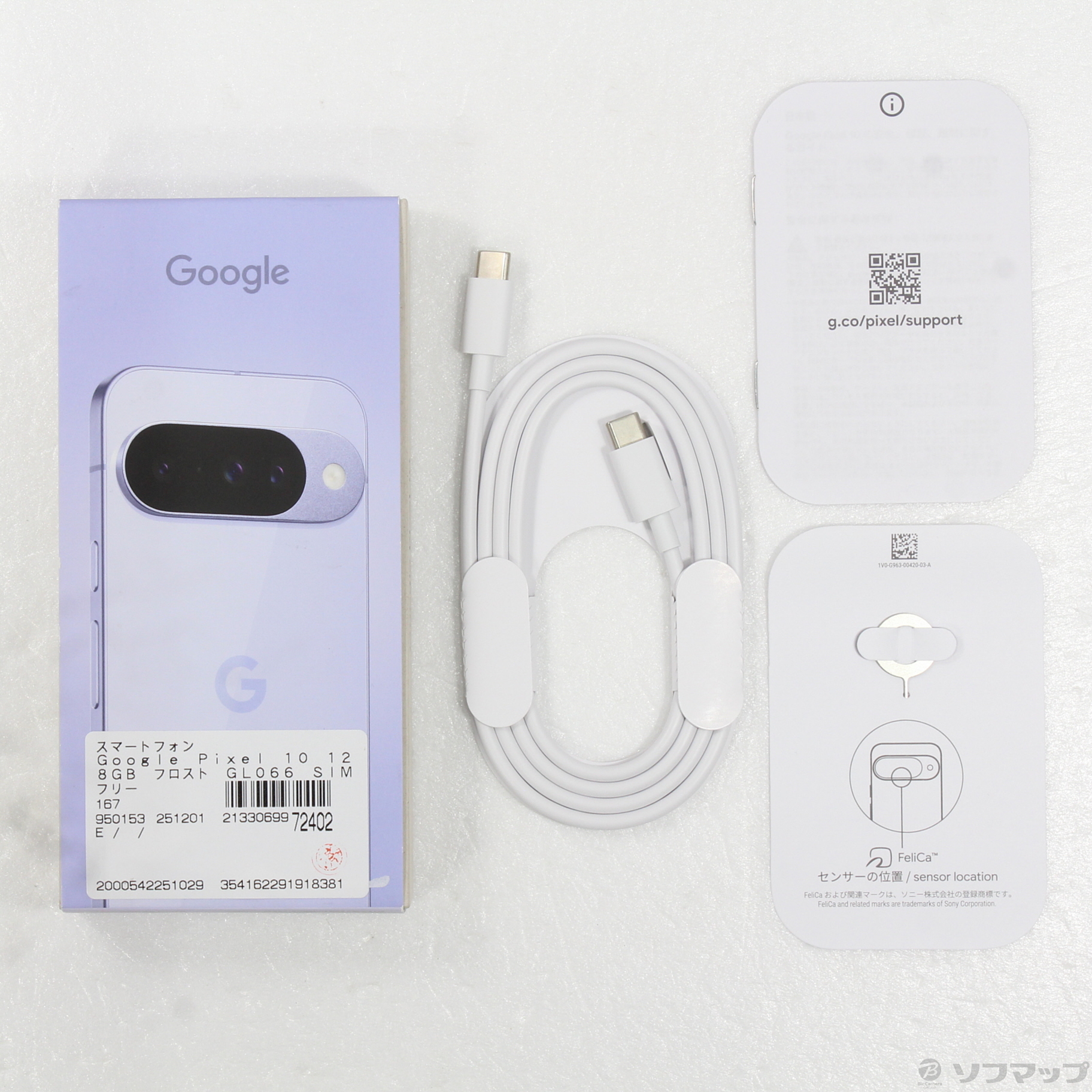 中古】Google Pixel 10 128GB フロスト GL066 SIMフリー