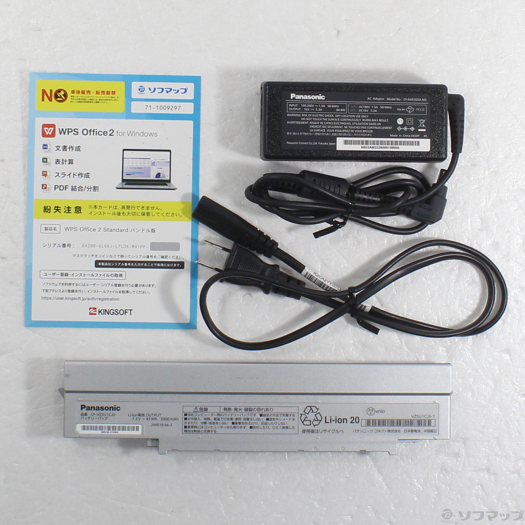 中古】セール対象品 Lets note LV1 CF-LV1J13KS [2133069985822