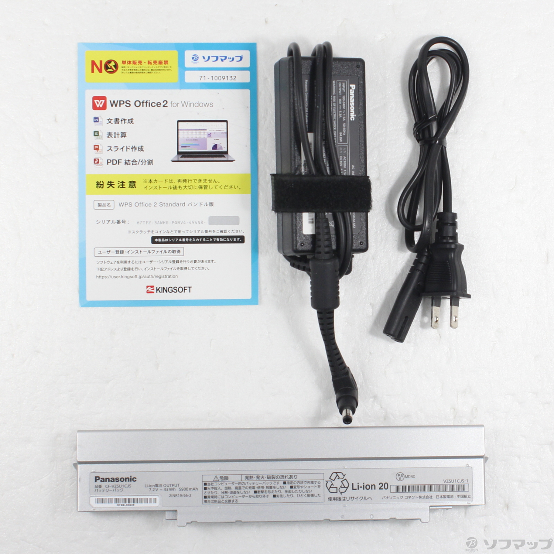 セール対象品 Lets note LV1 CF-LV1J13KS