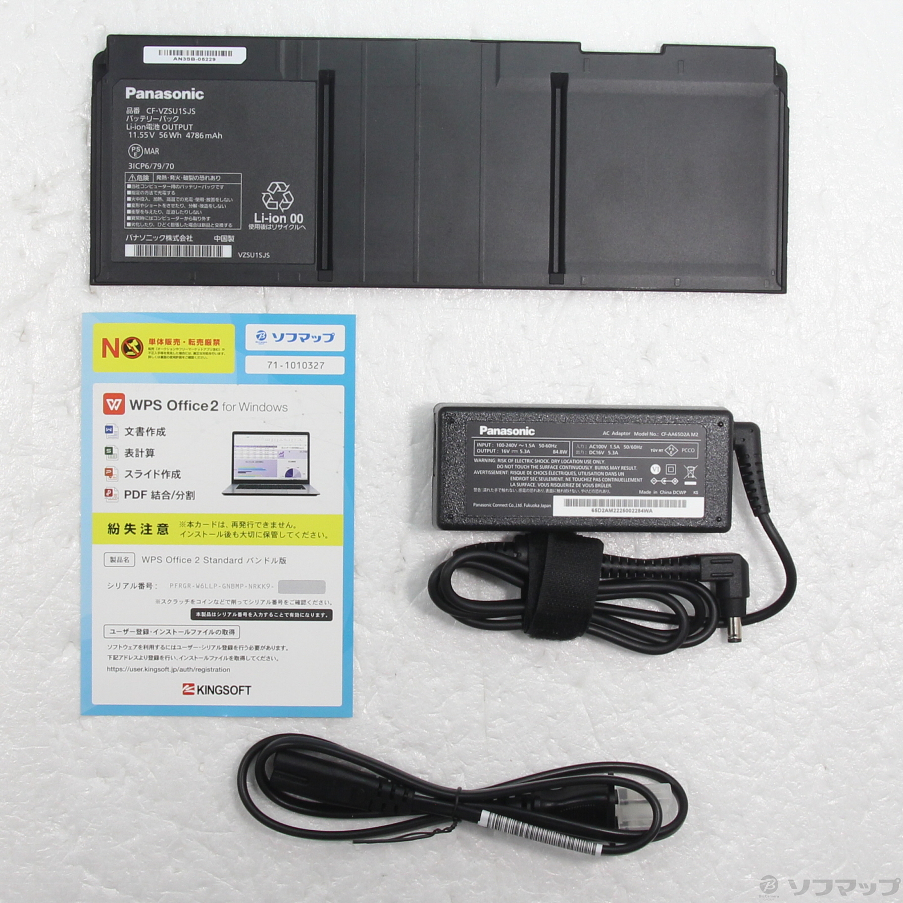 中古】Lets note FV3 CF-FV3DFXAU ［Core-i7-1260P (2.1GHz)／32GB