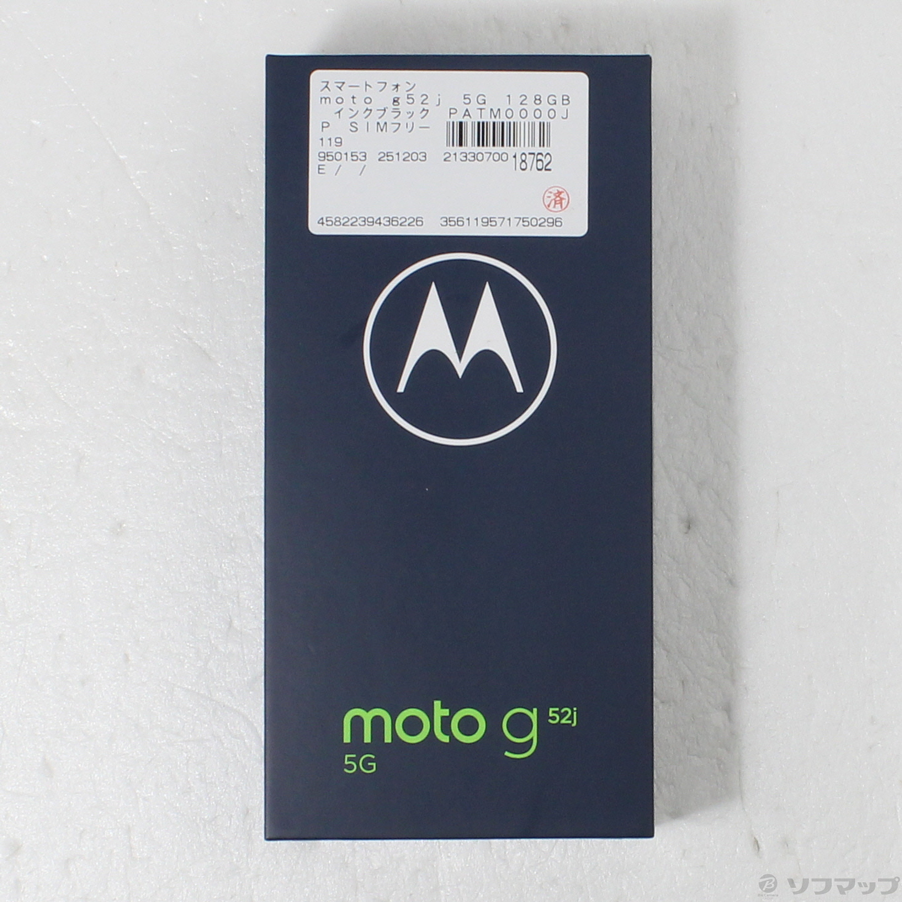 中古】moto g52j 5G 128GB インクブラック PATM0000JP SIMフリー