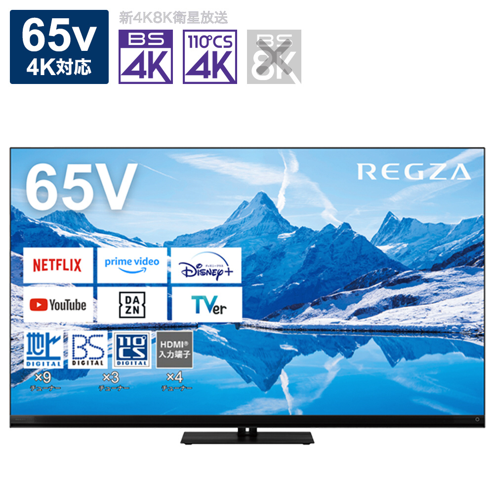 中古】〔展示品〕 液晶テレビ REGZA(レグザ) 65Z870N ［65V型 