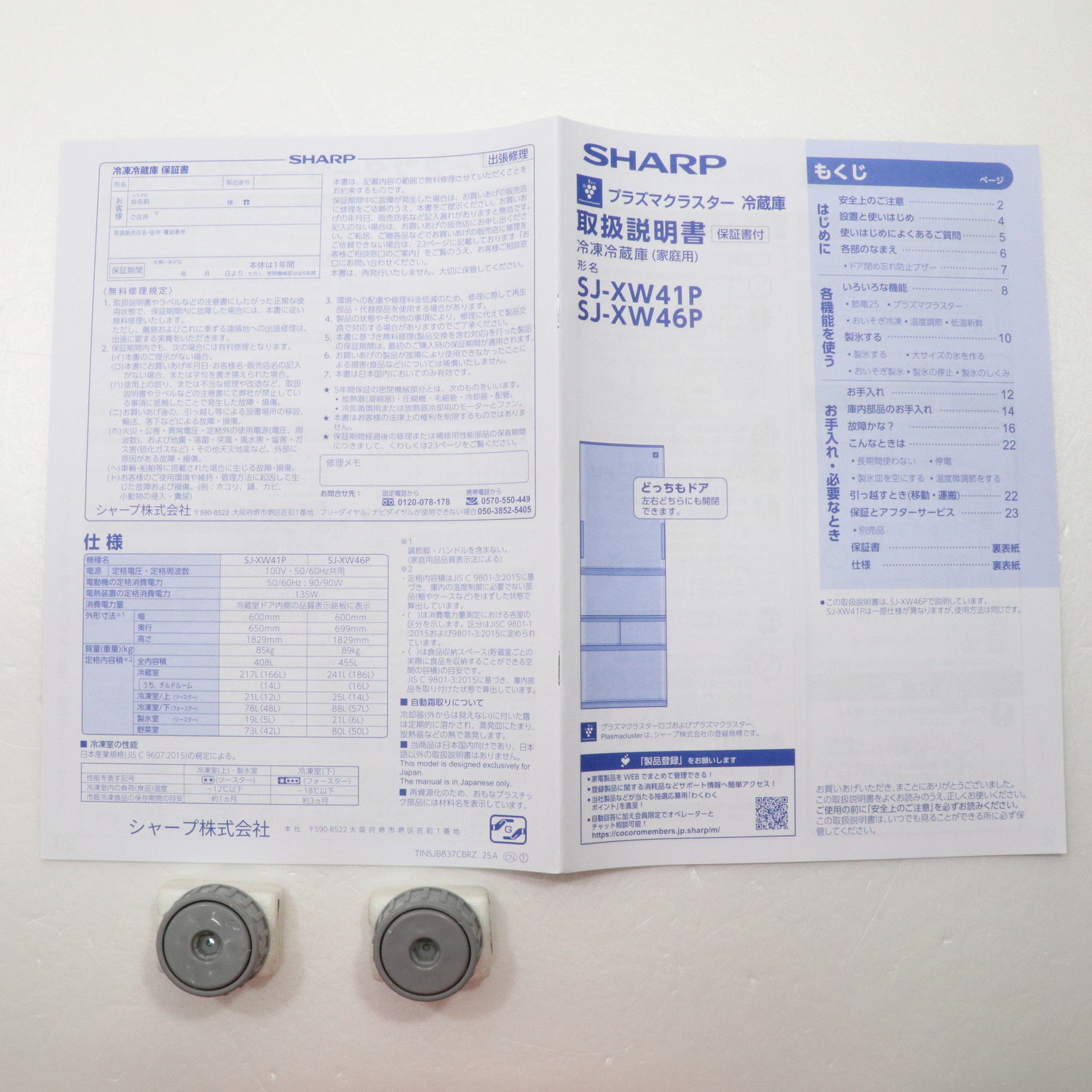 中古】〔展示品〕 両開き455L冷蔵庫《基本設置料金セット》 カーム