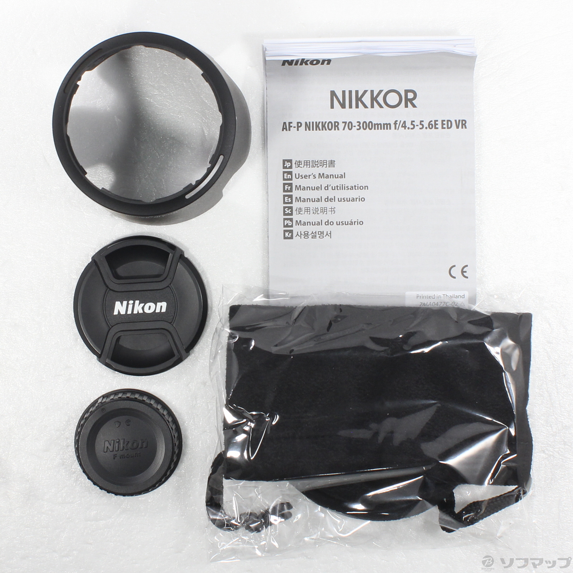 中古】Nikon AF-P NIKKOR 70-300mm F4.5-5.6E ED VR [2133070022943