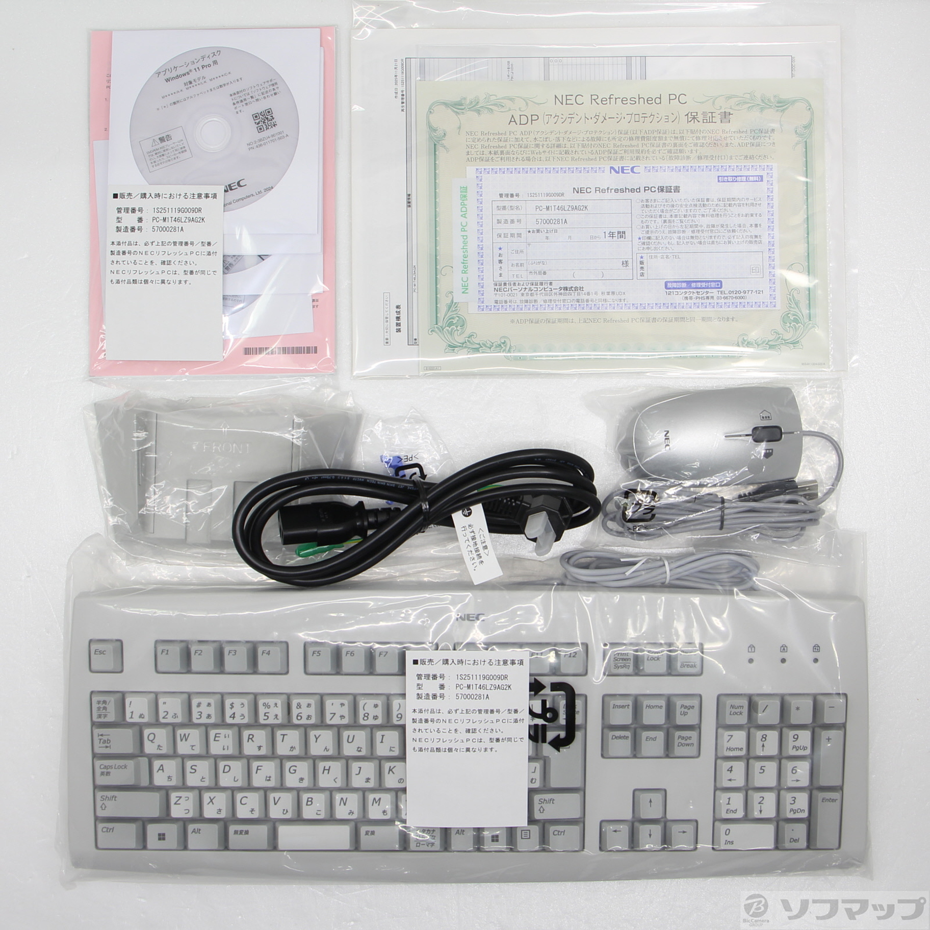 中古】Mate タイプML PC-M1T46LZ9AG2K 〔NEC Refreshed PC