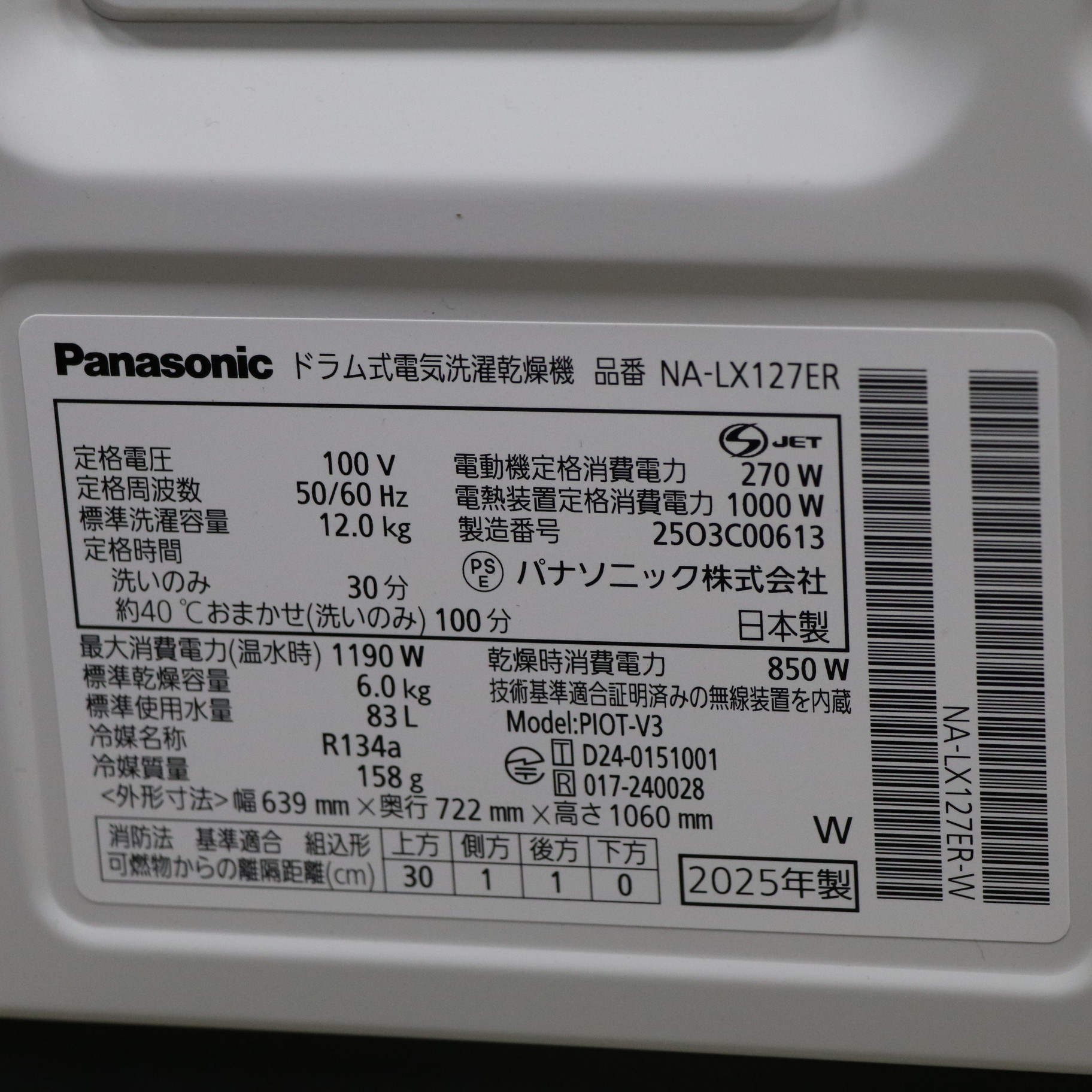 中古】〔中古品〕 ドラム式洗濯乾燥機 LXシリーズ マットホワイト NA