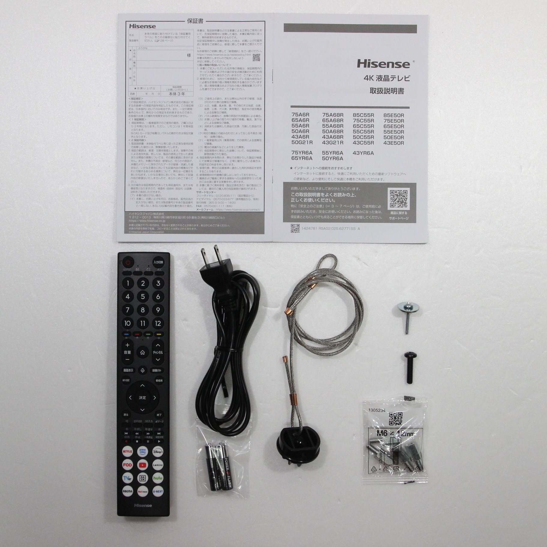 【レア中古】C26-988E日立カラーテレビ　TP-410日立リモコン説明書一式 HITACHI テレビリモコン C-RS6 純正 赤外線確認済 - メルカリ