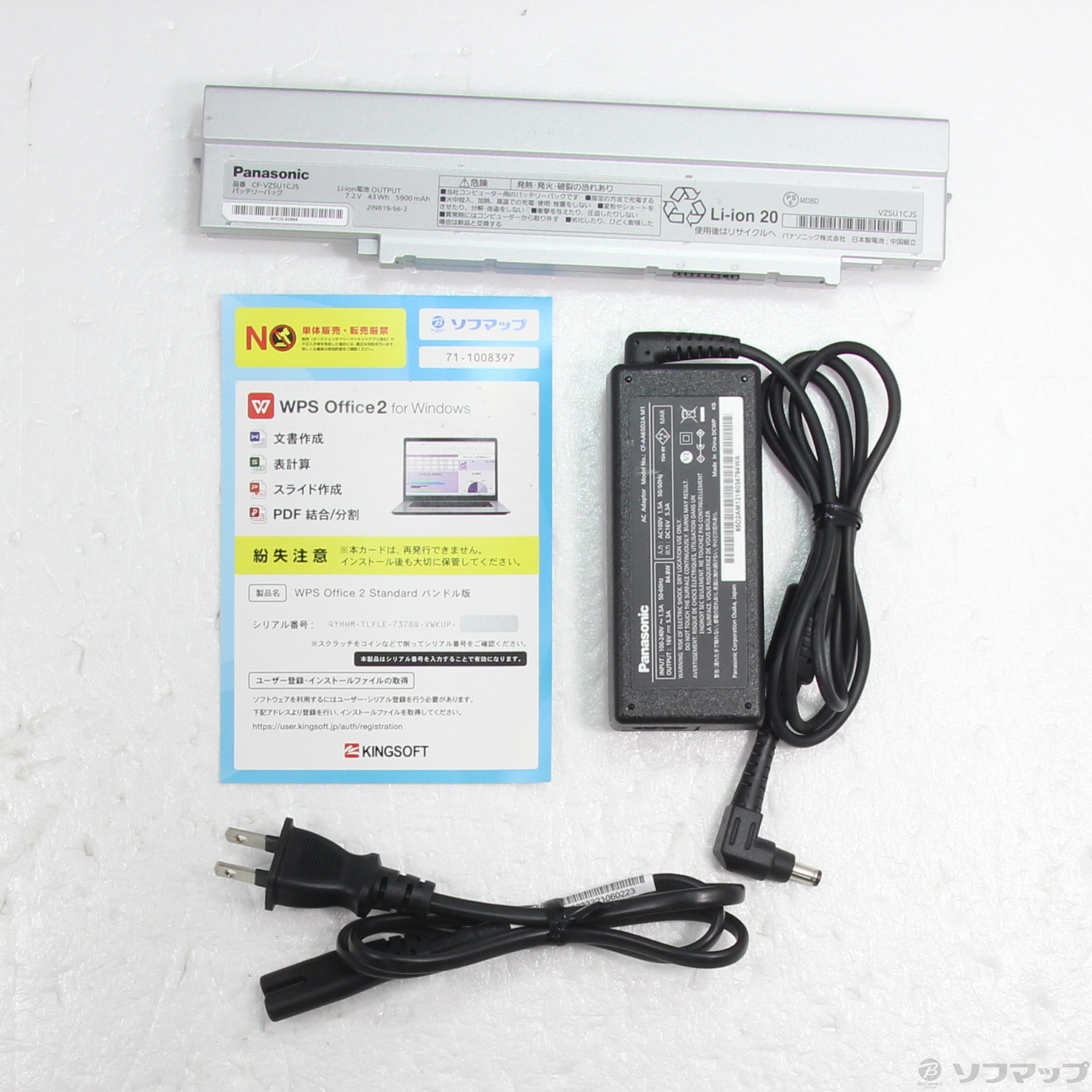 セール対象品 Lets note SV1 CF-SV1RFLVS