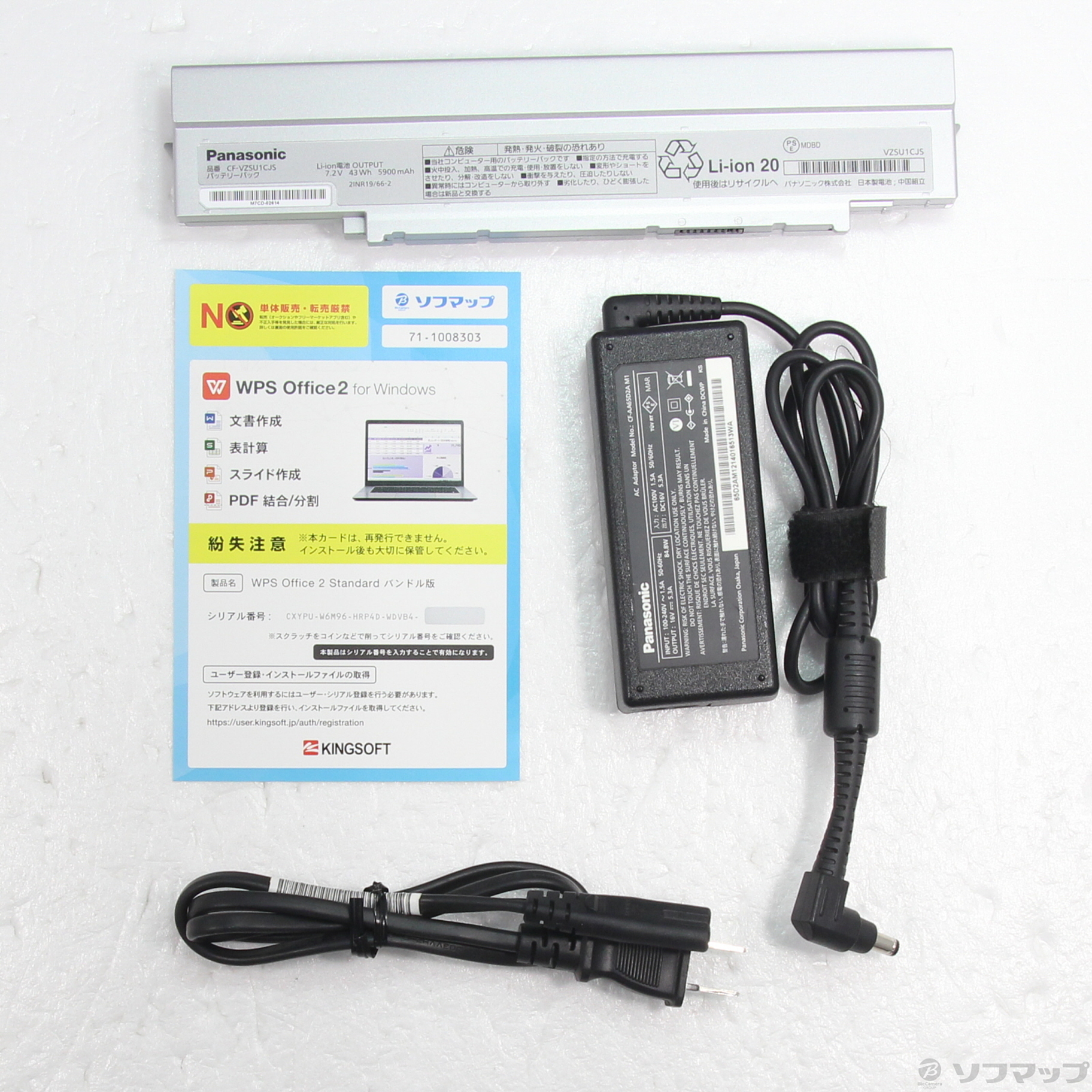 セール対象品 Lets note SV1 CF-SV1RFLVS
