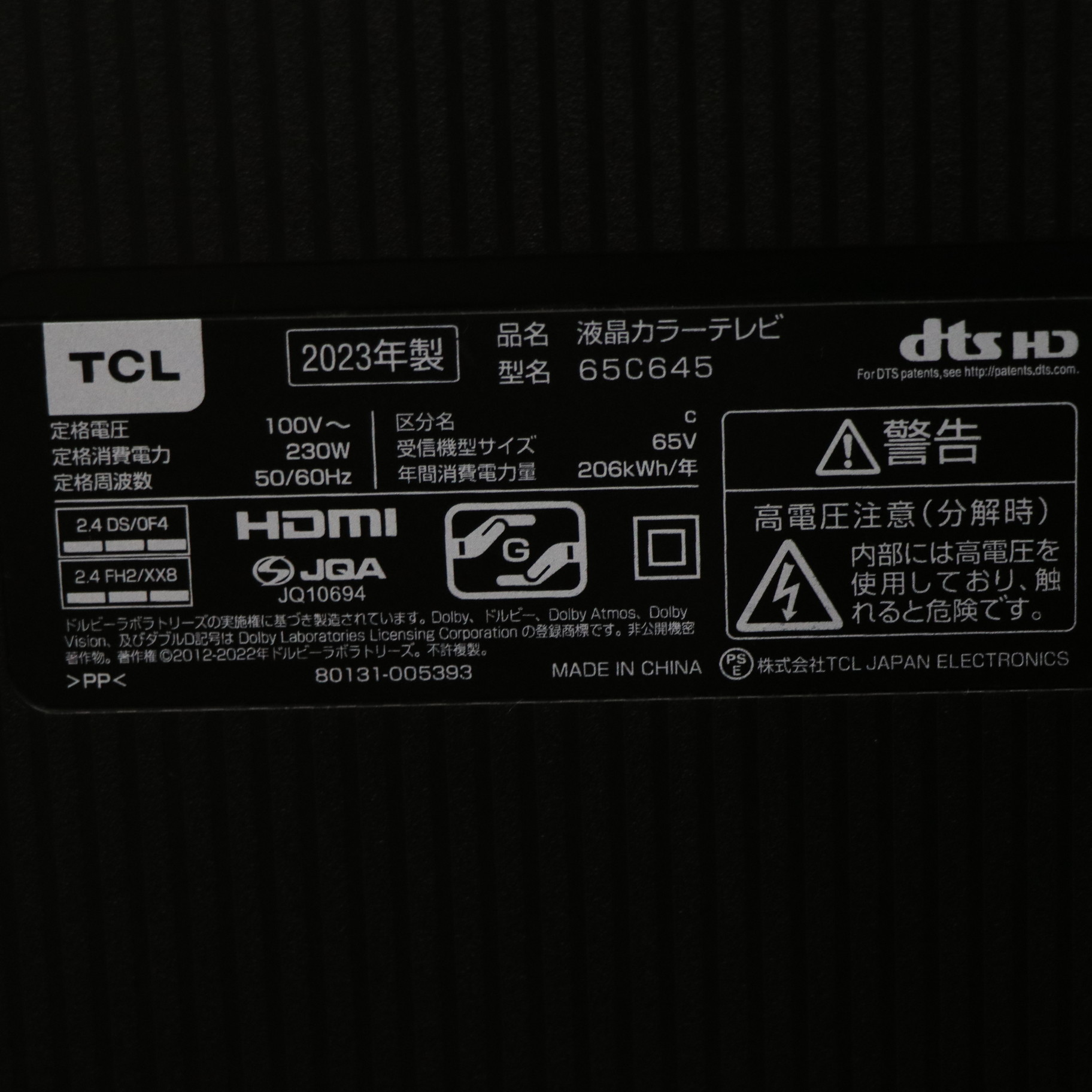 中古】〔展示品〕 液晶テレビ C645シリーズ 65C645 ［65V型 ／4K対応