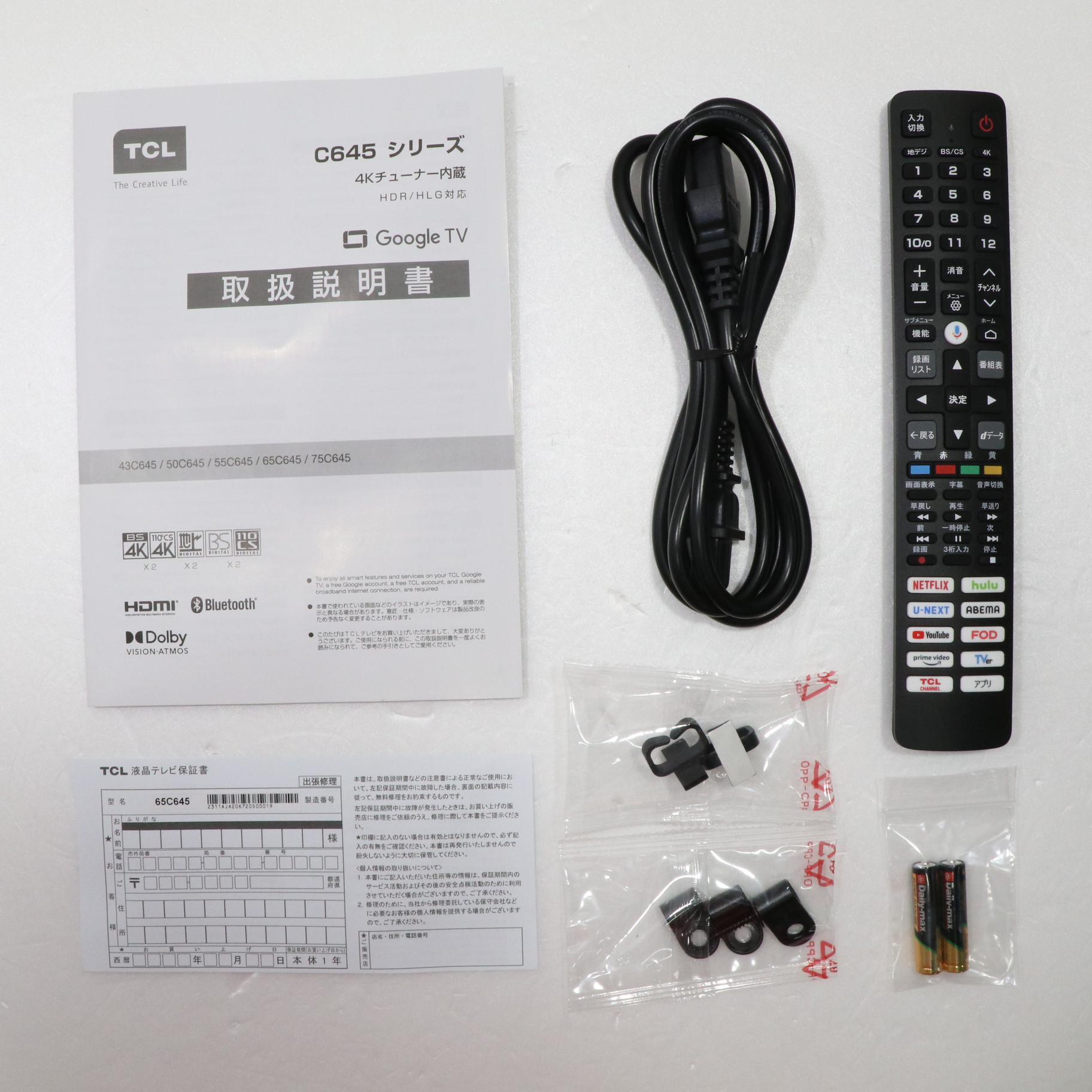 中古】〔展示品〕 液晶テレビ C645シリーズ 65C645 ［65V型 ／4K対応