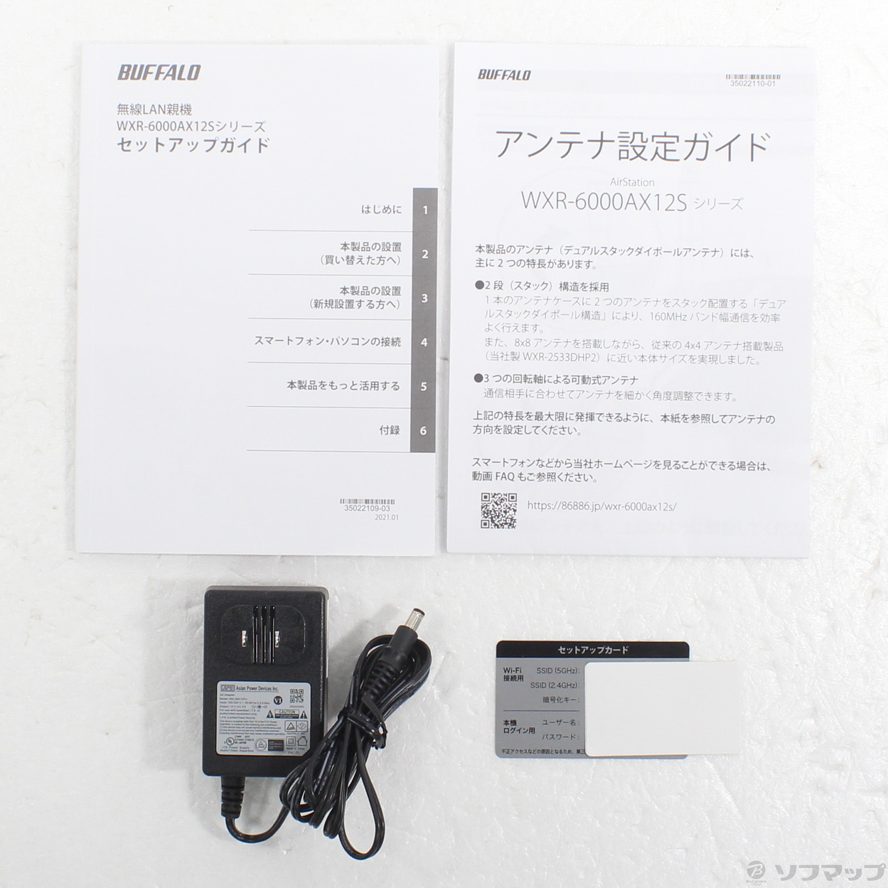 中古】AirStation WXR-6000AX12S [2133070123336] - リコレ