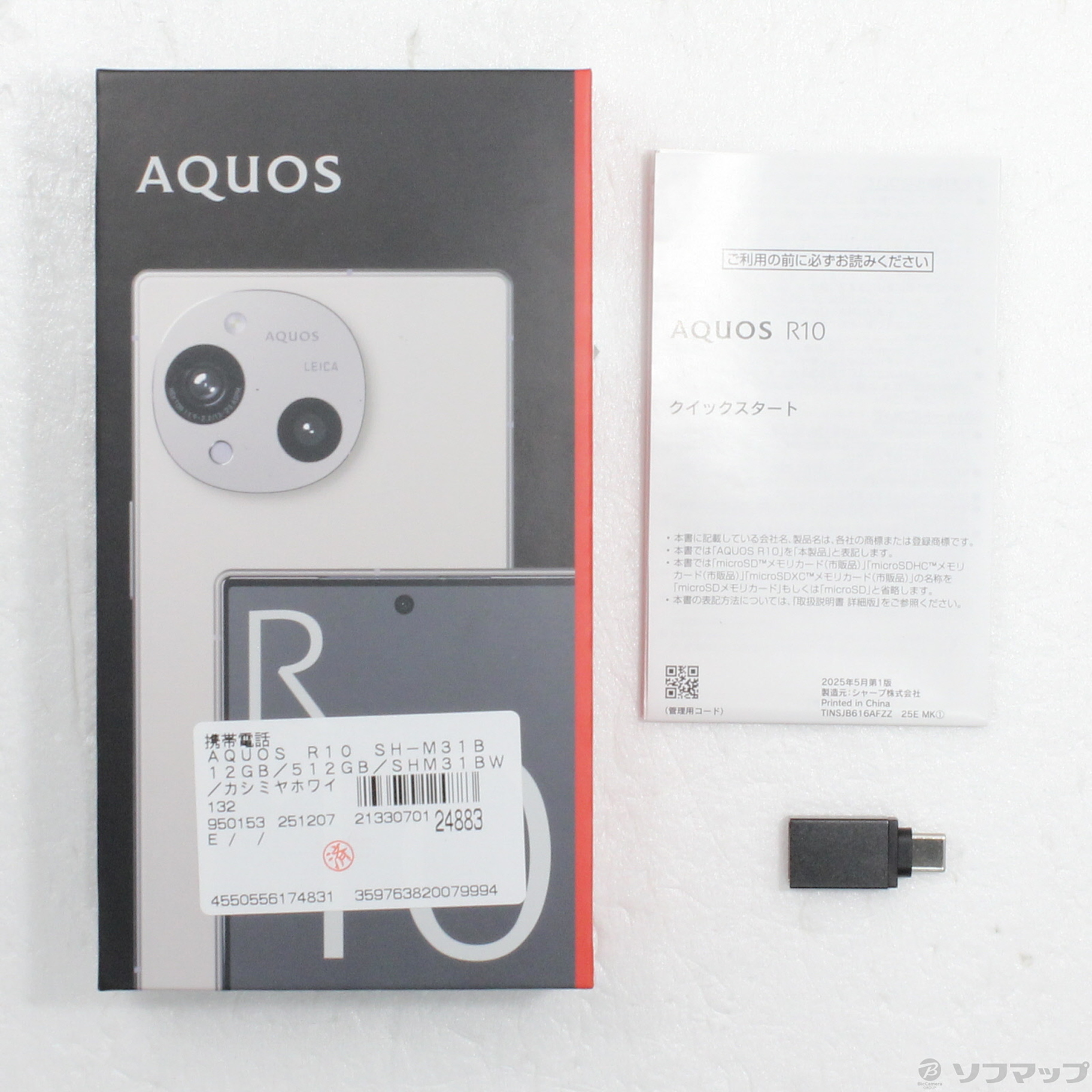 中古品〕 AQUOS R10 512GB カシミヤホワイト SH-M31 SIMフリー｜の通販
