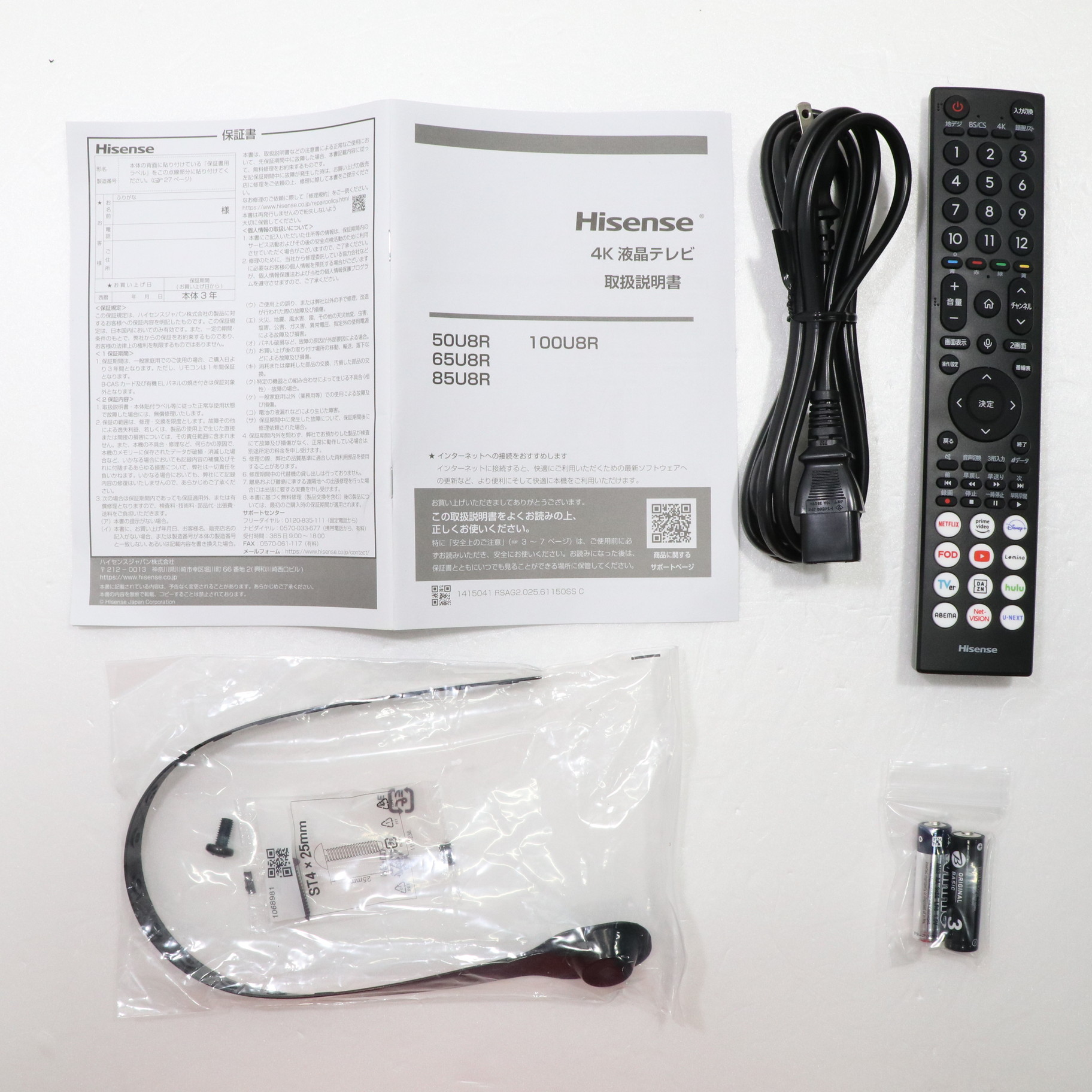 中古】〔展示品〕 液晶テレビ 65U8R ［65V型 ／Bluetooth対応 ／4K対応