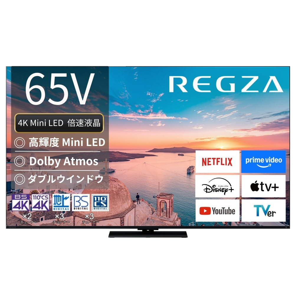 中古】〔展示品〕 液晶テレビ REGZA(レグザ) 65Z770R ［65V型 ／4K対応