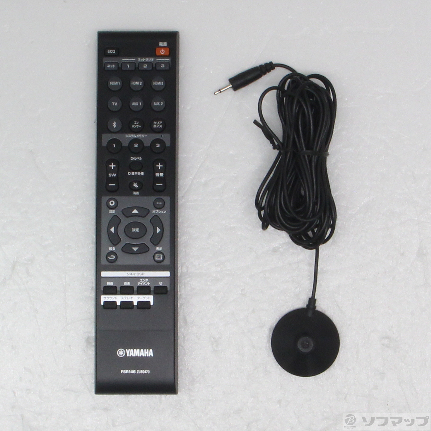 中古】YSP-2500 B ブラック 7.1chデジタル・サウンド・プロジェクター 