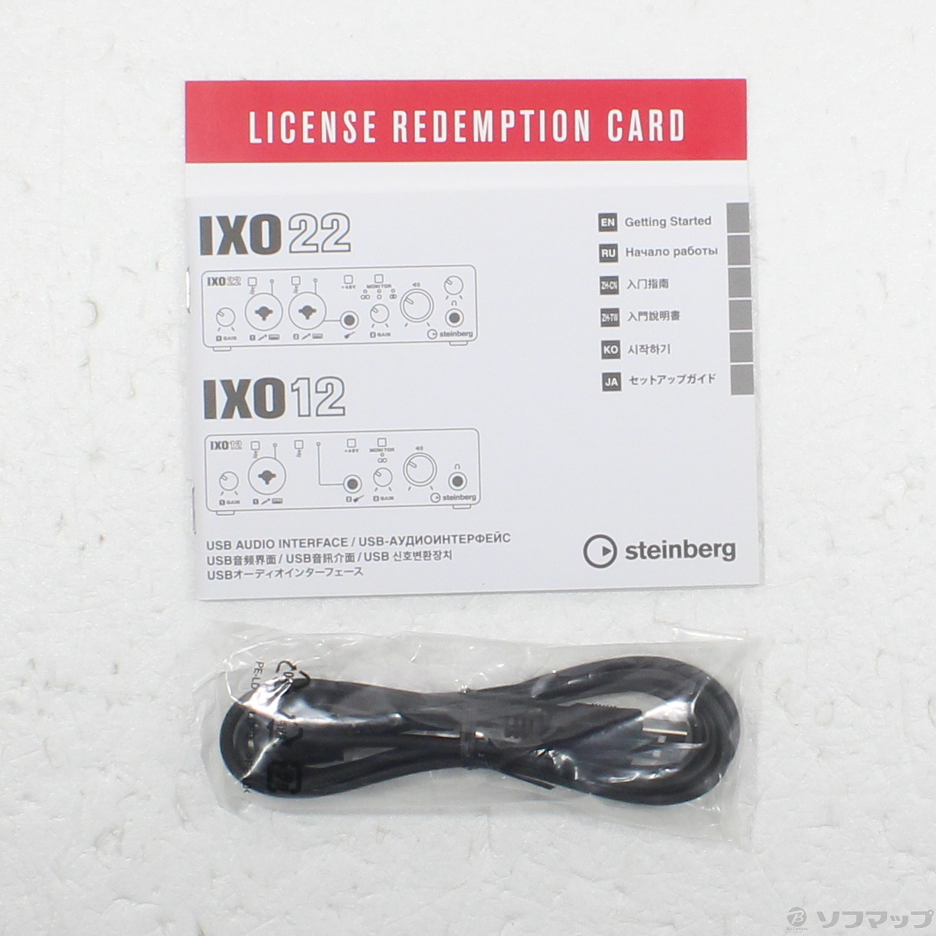 中古】〔展示品〕 Steinberg IXO22 W ホワイト [2133070173942