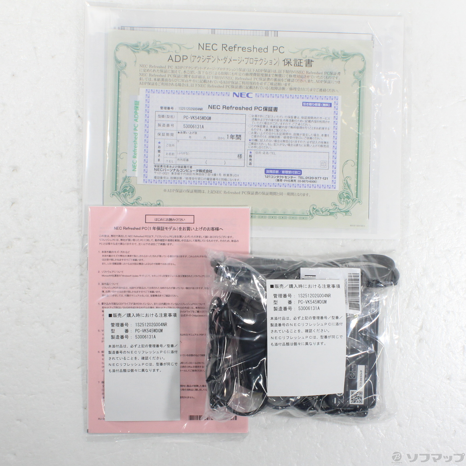 中古】VersaPro タイプVW PC-VK545WDGM 〔NEC Refreshed PC