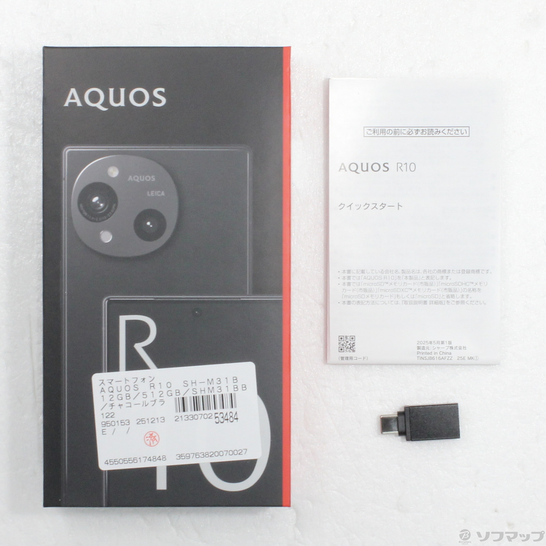 AQUOS R10 SH-M31 512GB SIM�t���[ [�`���R�[���u���b�N]�̐��i�摜5