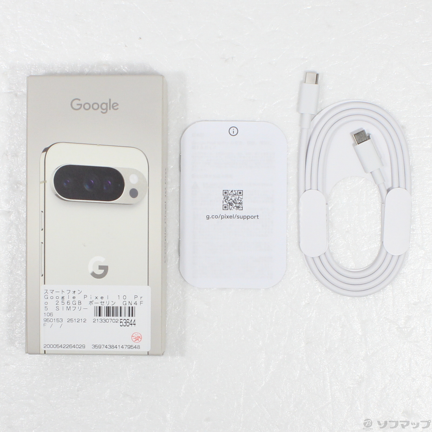 中古】Google Pixel 10 Pro 256GB ポーセリン GN4F5 SIMフリー