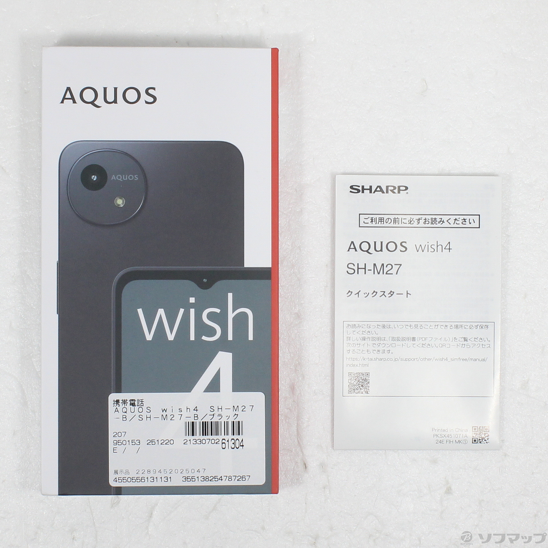 中古】〔展示品〕 AQUOS wish4 64GB ブラック SH-M27 SIMフリー
