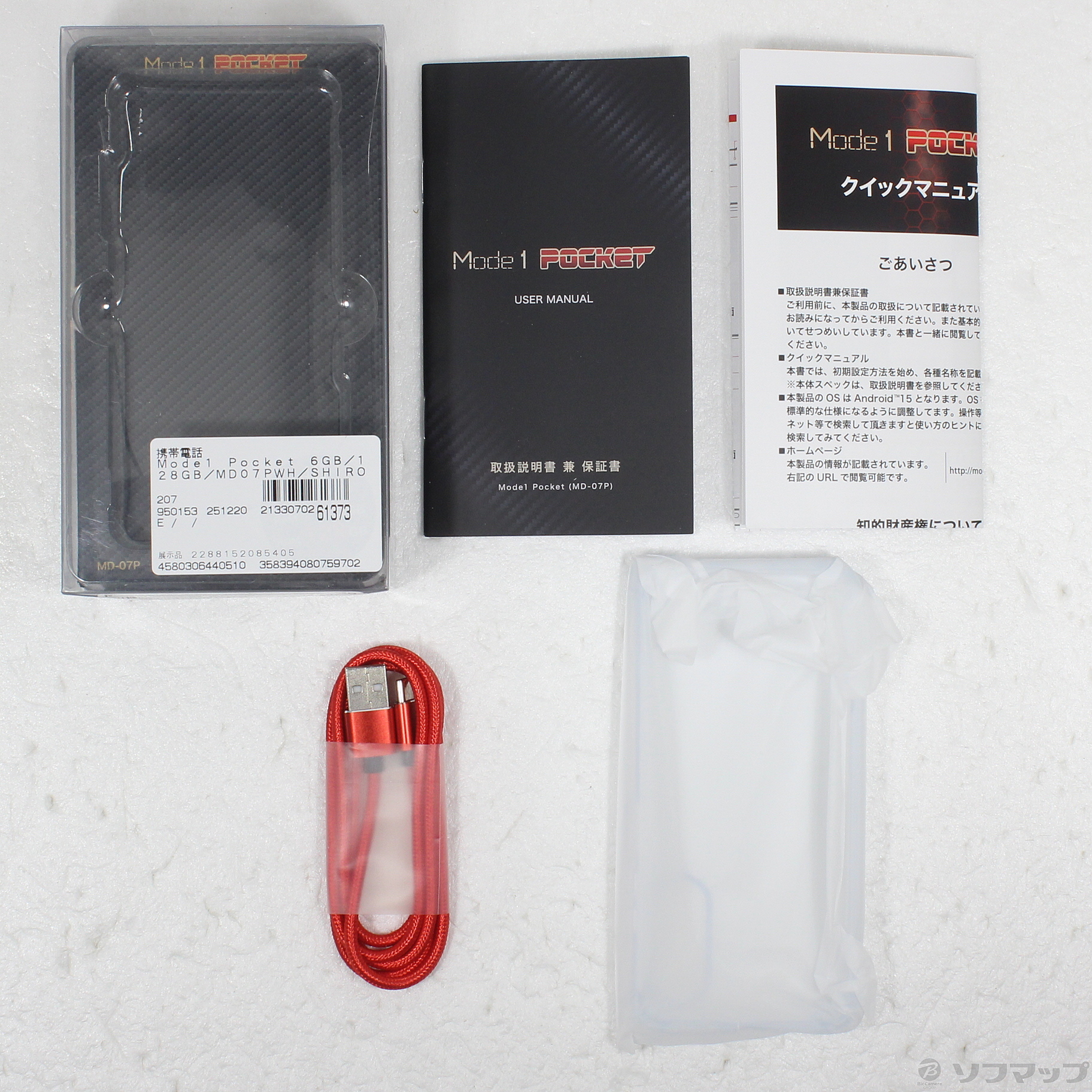 中古】〔展示品〕 Mode1 Pocket 128GB SHIRO MD-07 SIMフリー