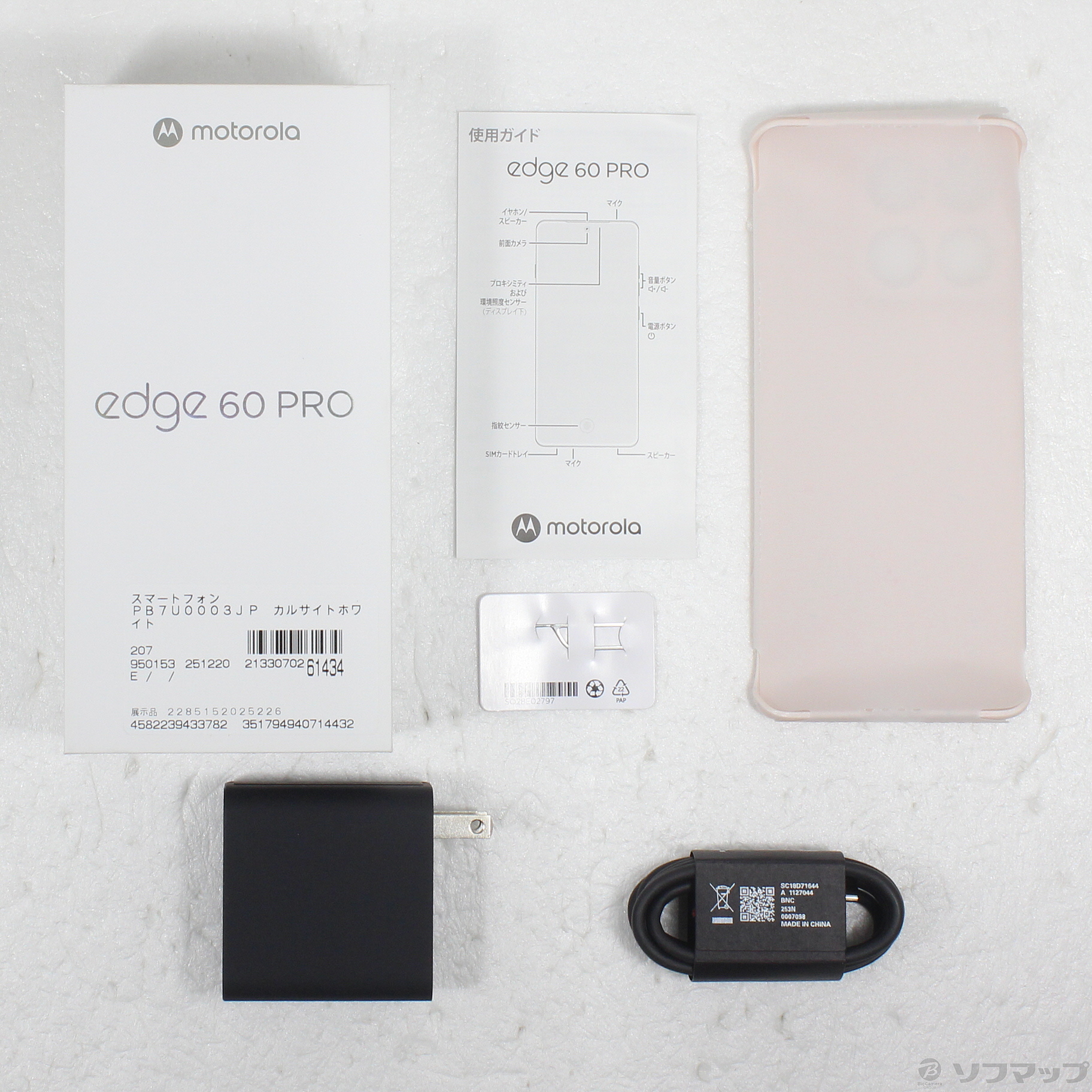 中古】〔展示品〕 motorola edge 60 pro 256GB カルサイトホワイト
