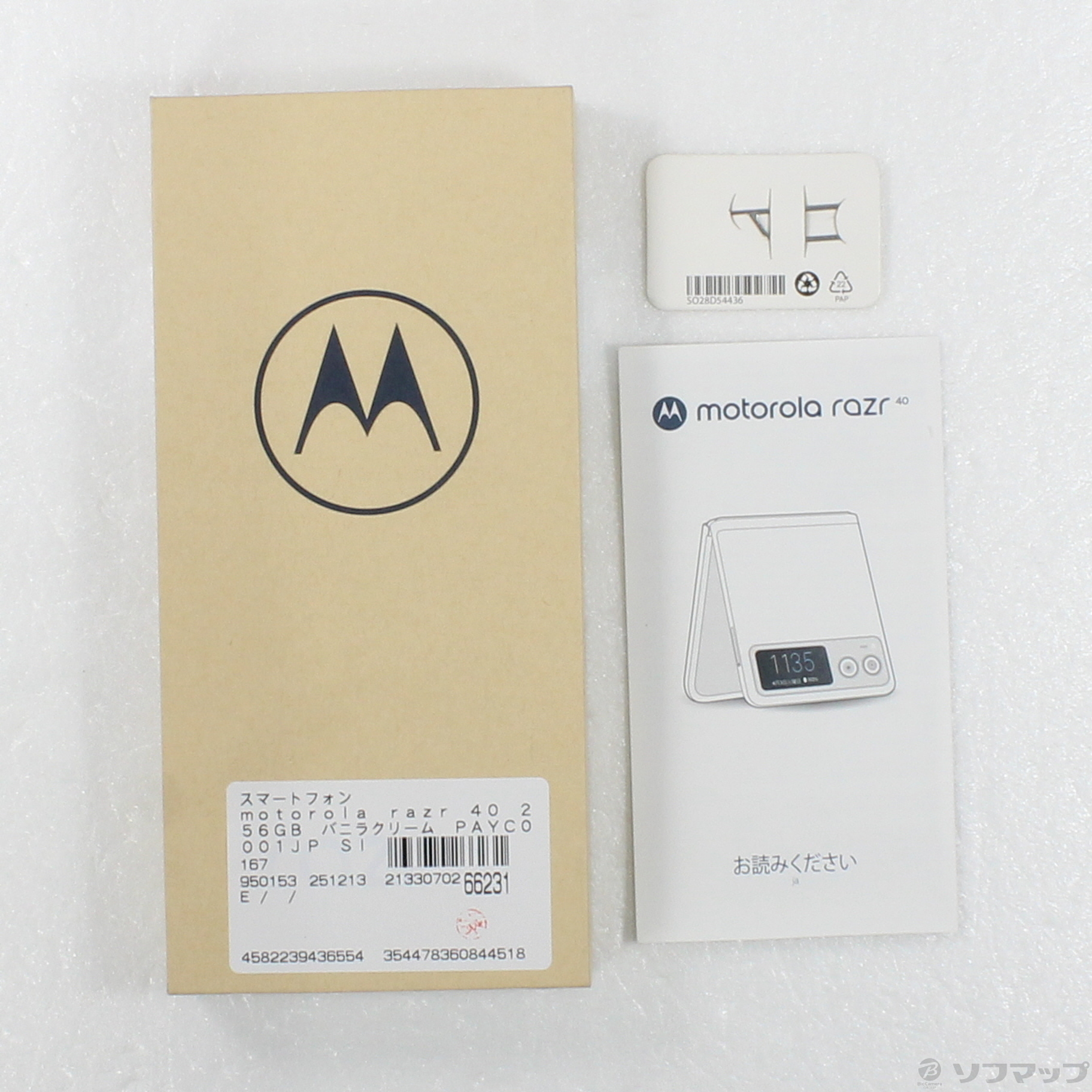 中古】motorola razr 40 256GB バニラクリーム PAYC0001JP SIMフリー 