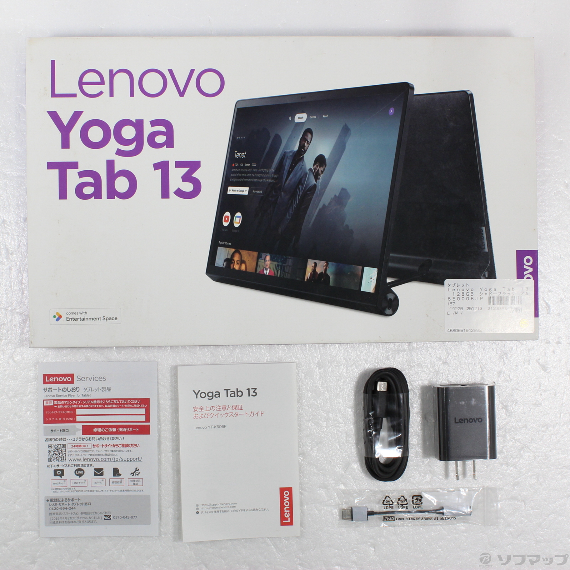 中古】Lenovo Yoga Tab 13 128GB シャドーブラック ZA8E0008JP Wi-Fi